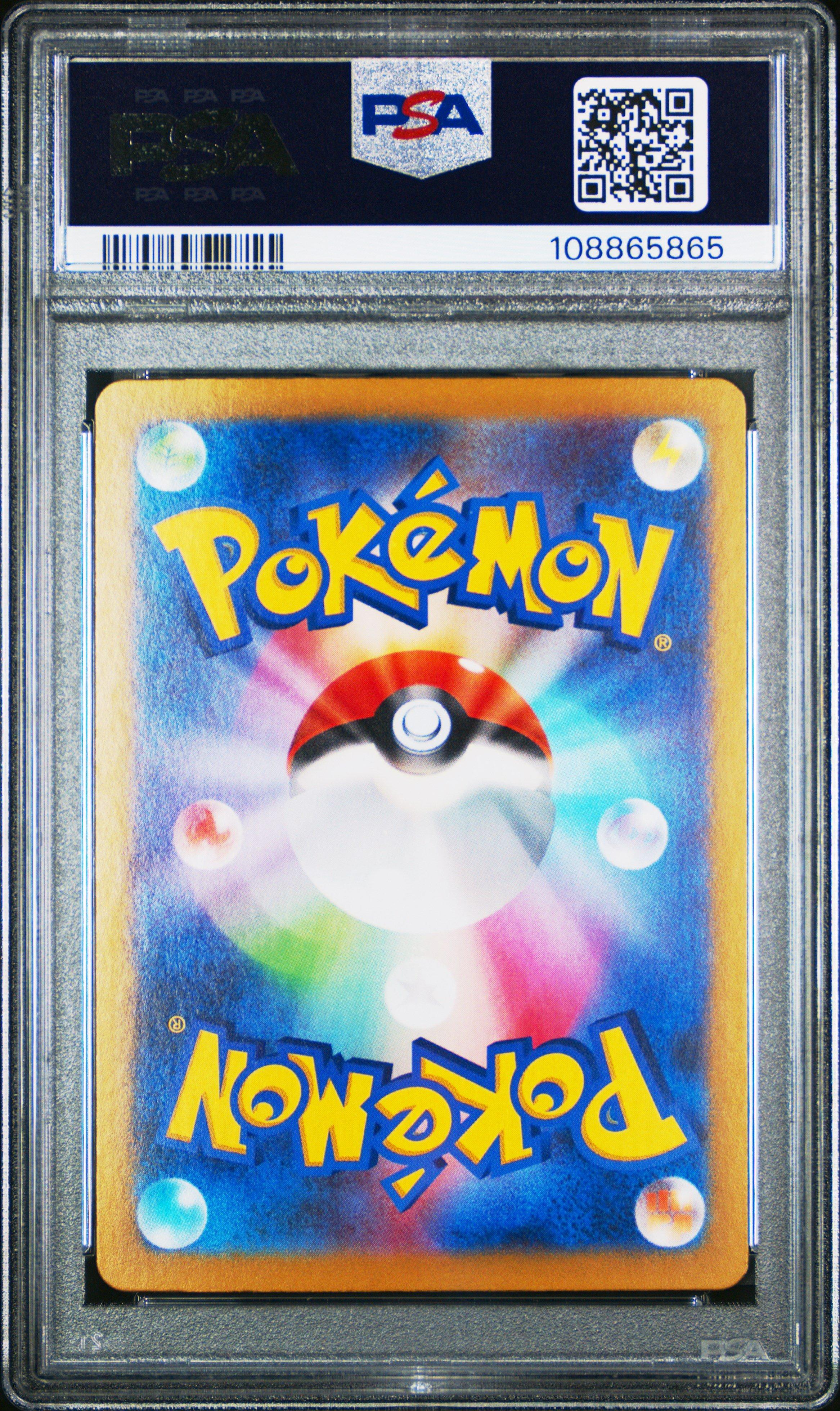 2025 Pokemon Japanese Sv9-battle Partners 125 Iono's Bellibolt Ex