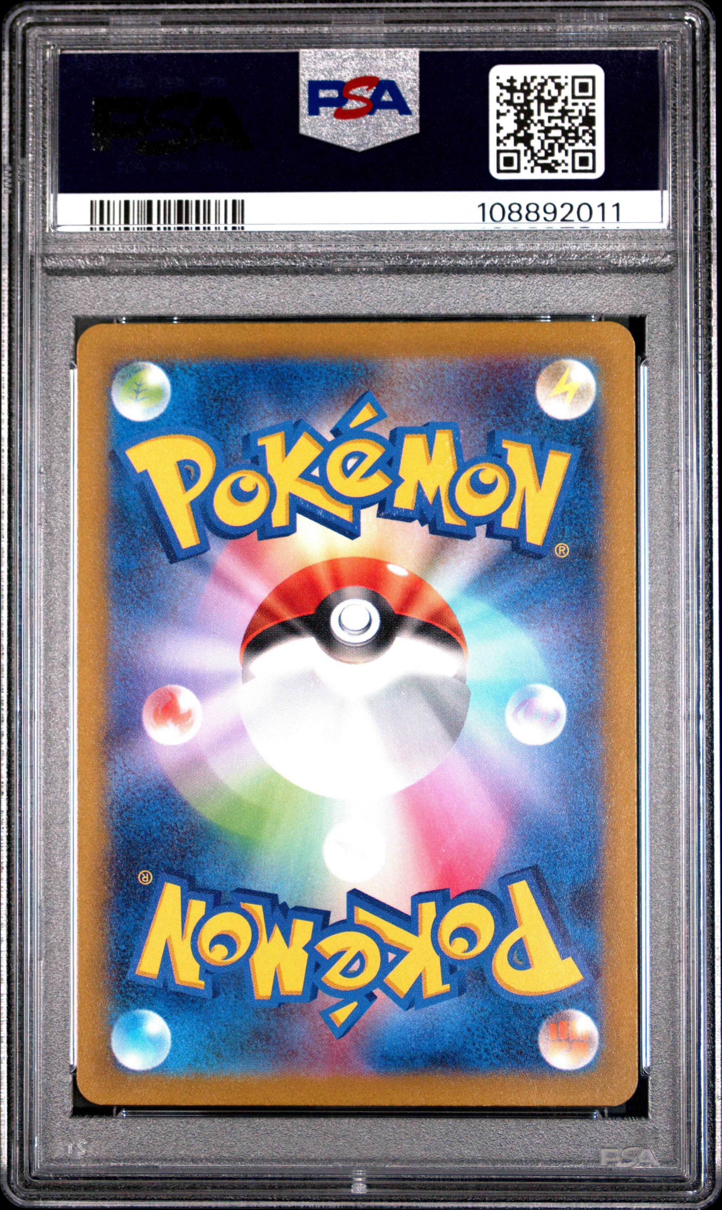 2022 Pokemon Japanese Sword & Shield Vstar Universe 222 Full Art