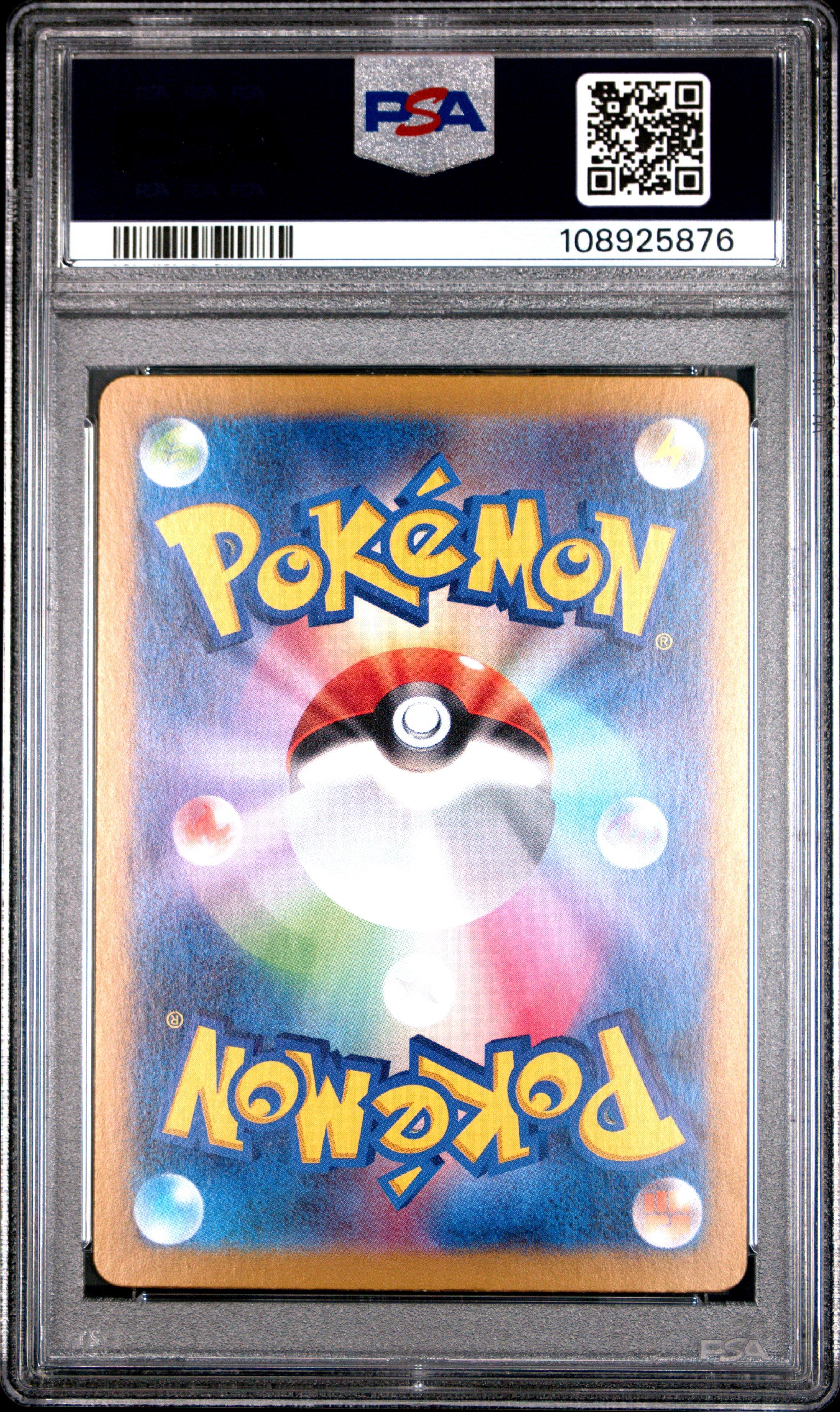 2024 Pokemon Japanese Sv8-super Electric Breaker 033 Pikachu Ex