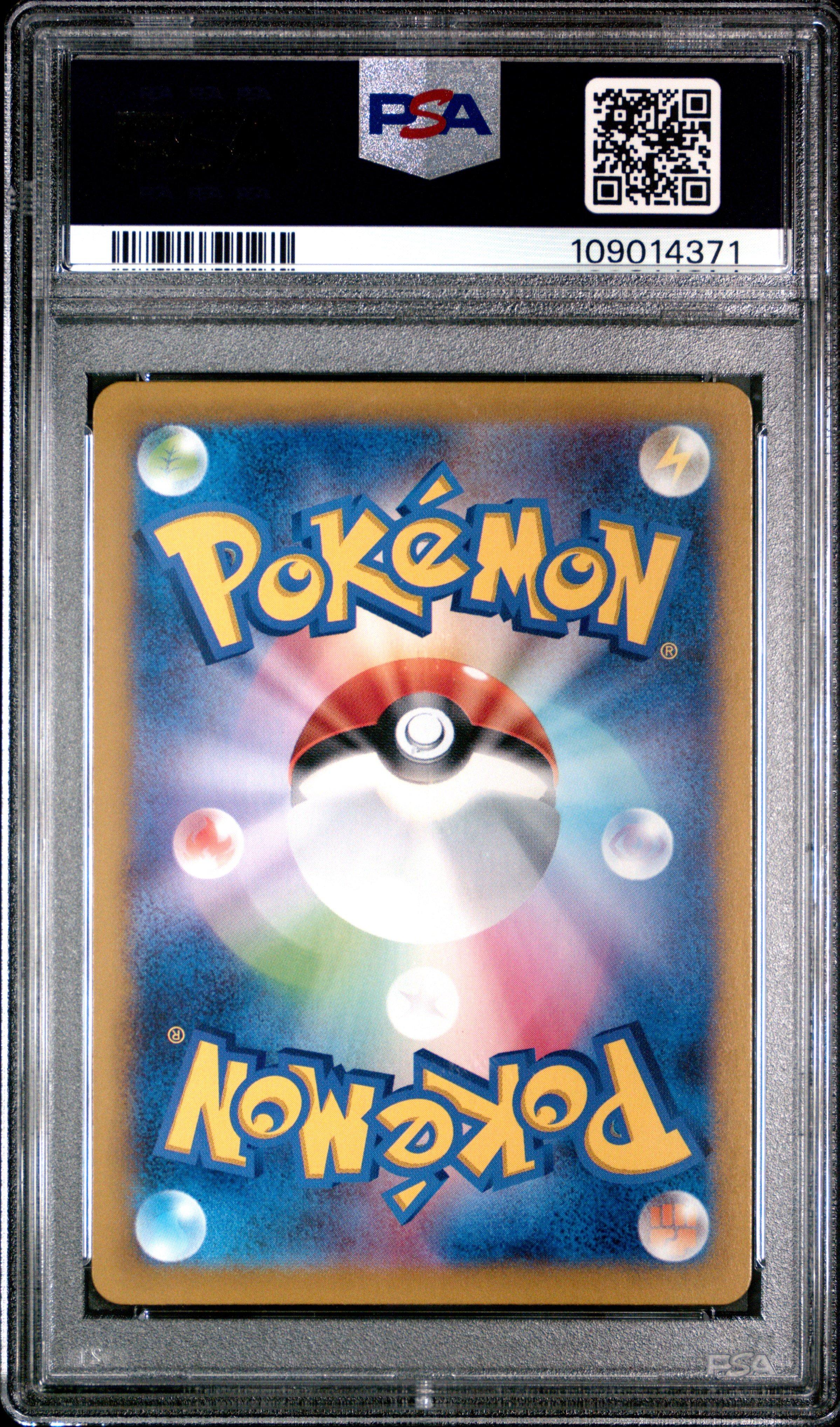2025 Pokemon Japanese Sv-p Promo 232 Iono's Wattrel Battle