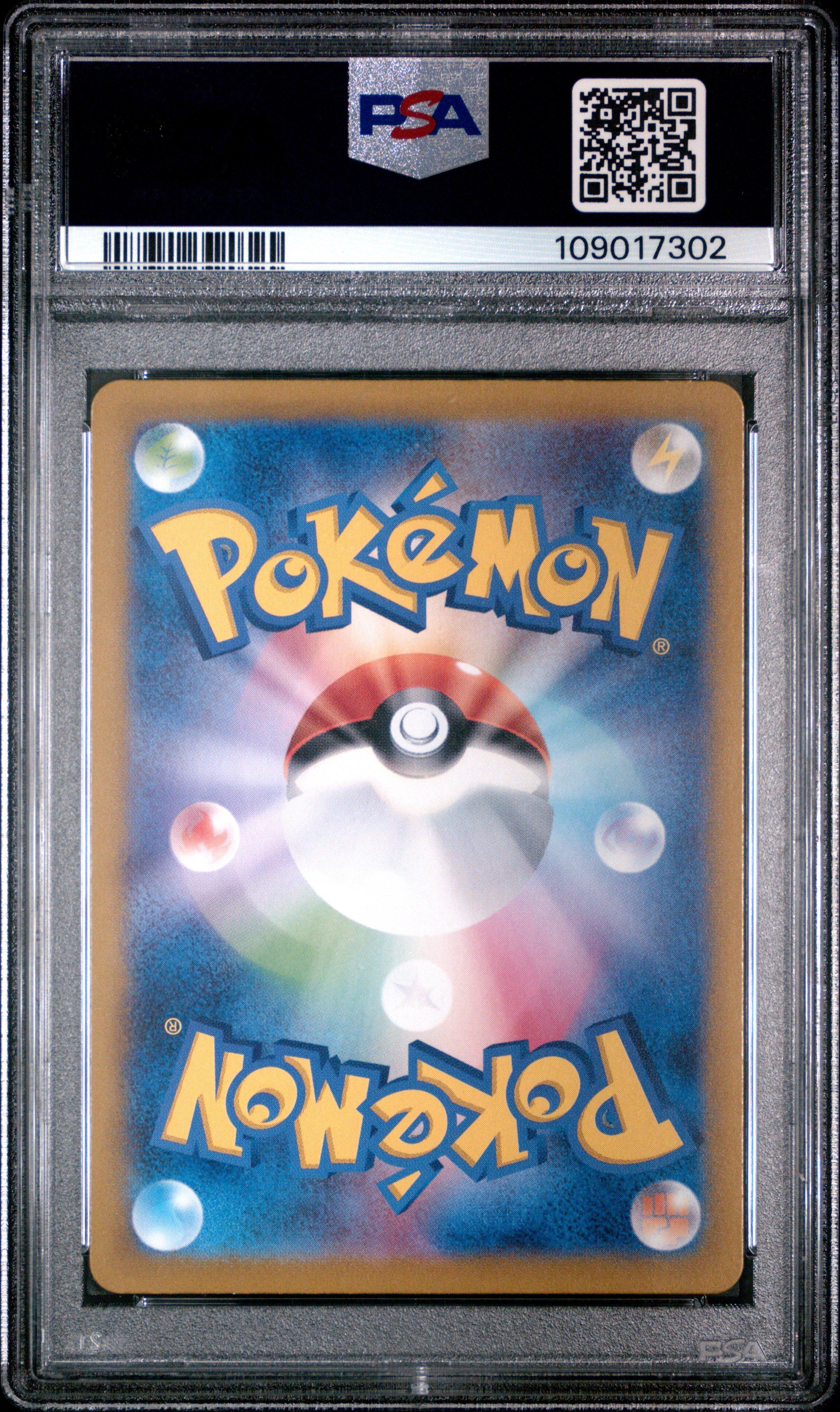 2024 Pokemon Japanese Sv8a-terastal Fest Ex 135 Iron Jugulis