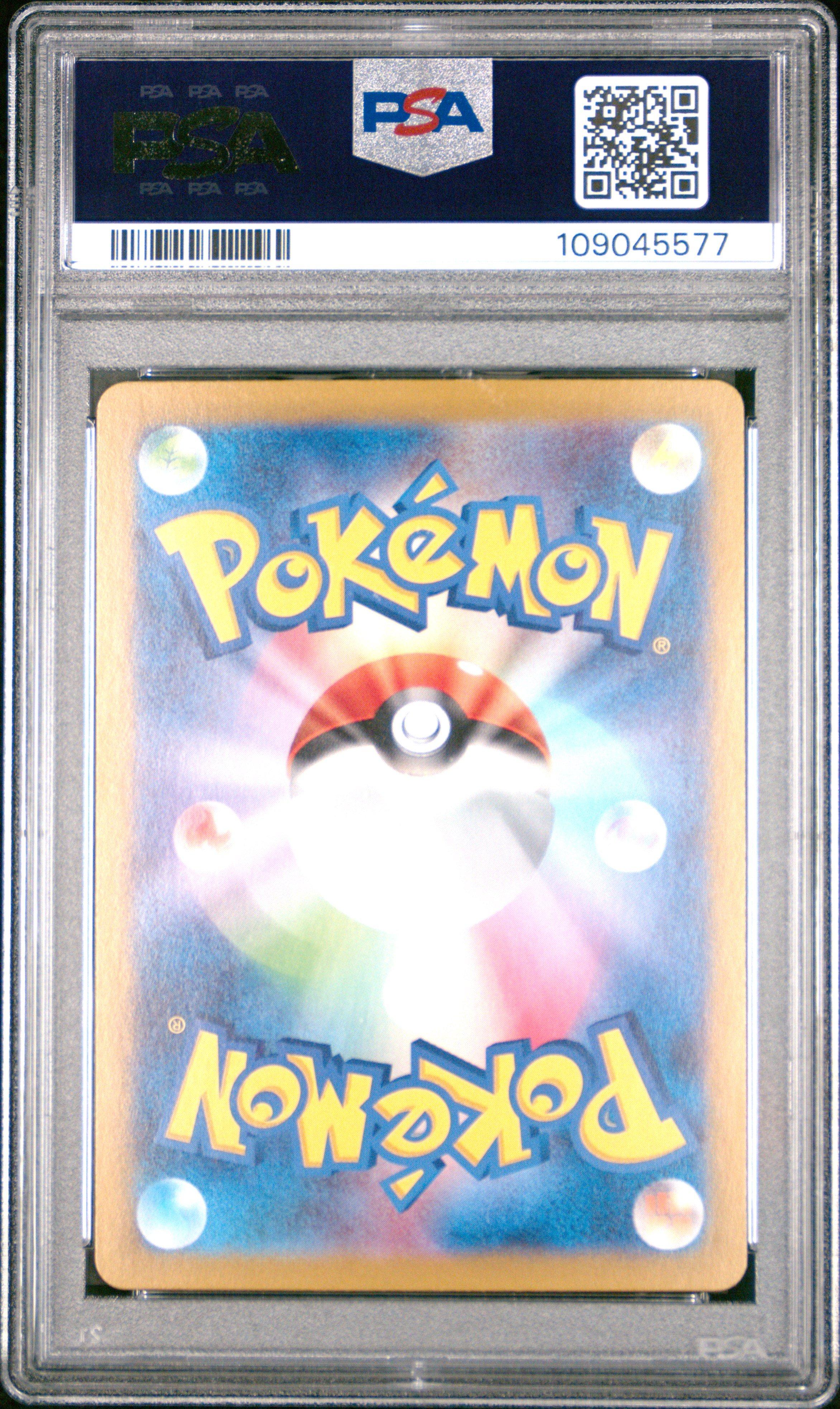 2024 Pokemon Japanese Sv8-super Electric Breaker 132 Pikachu Ex