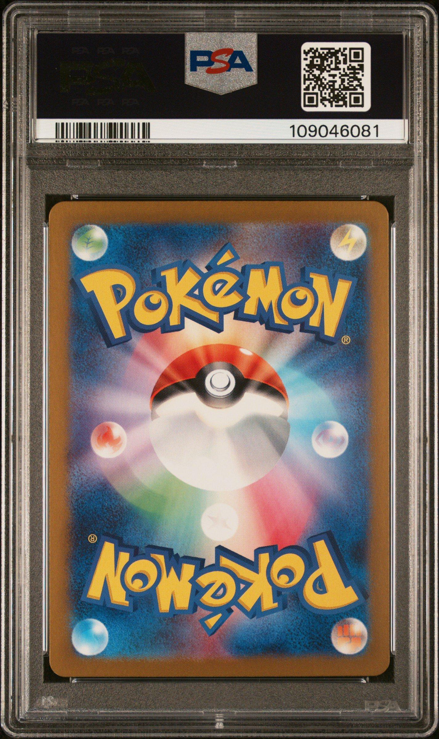 2023 Pokemon Japanese Sv2a-pokemon 151 148 Dragonair Reverse Holo PSA 9