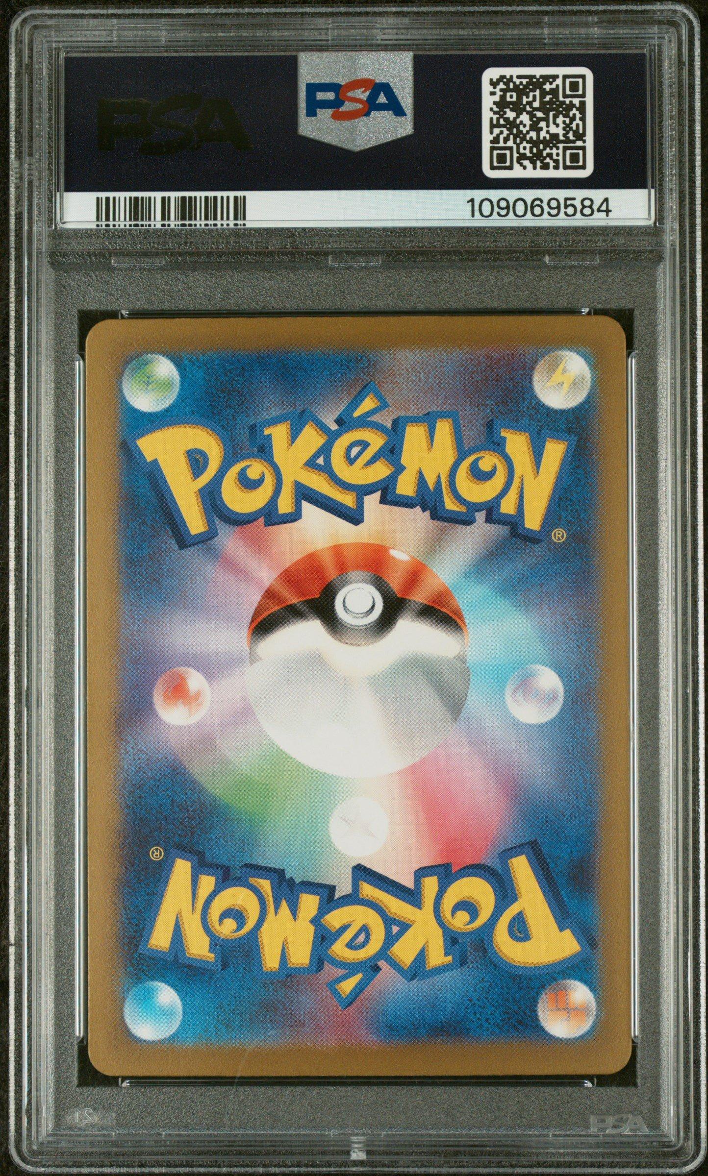2023 Pokemon Japanese Sv2d-clay Burst 092 Chi-yu Ex Special Art Rare PSA 10