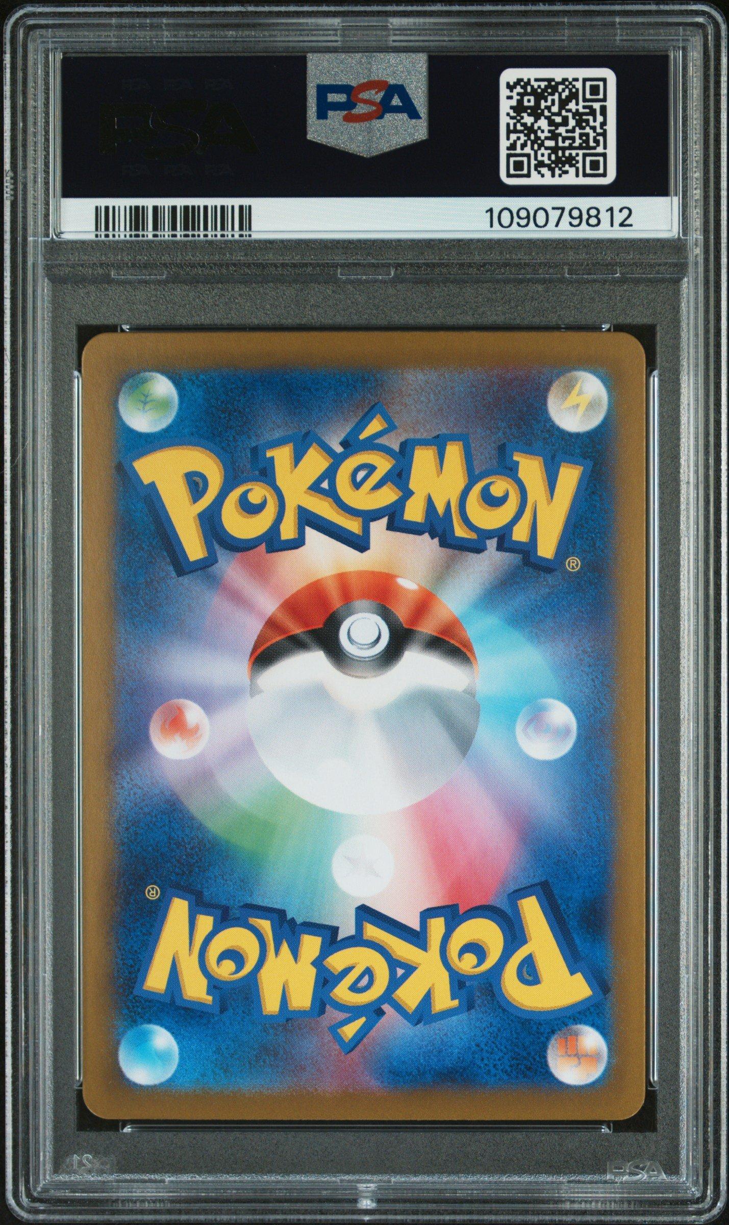 2025 Pokemon Japanese Sv9-battle Partners 121 Iris's Fighting