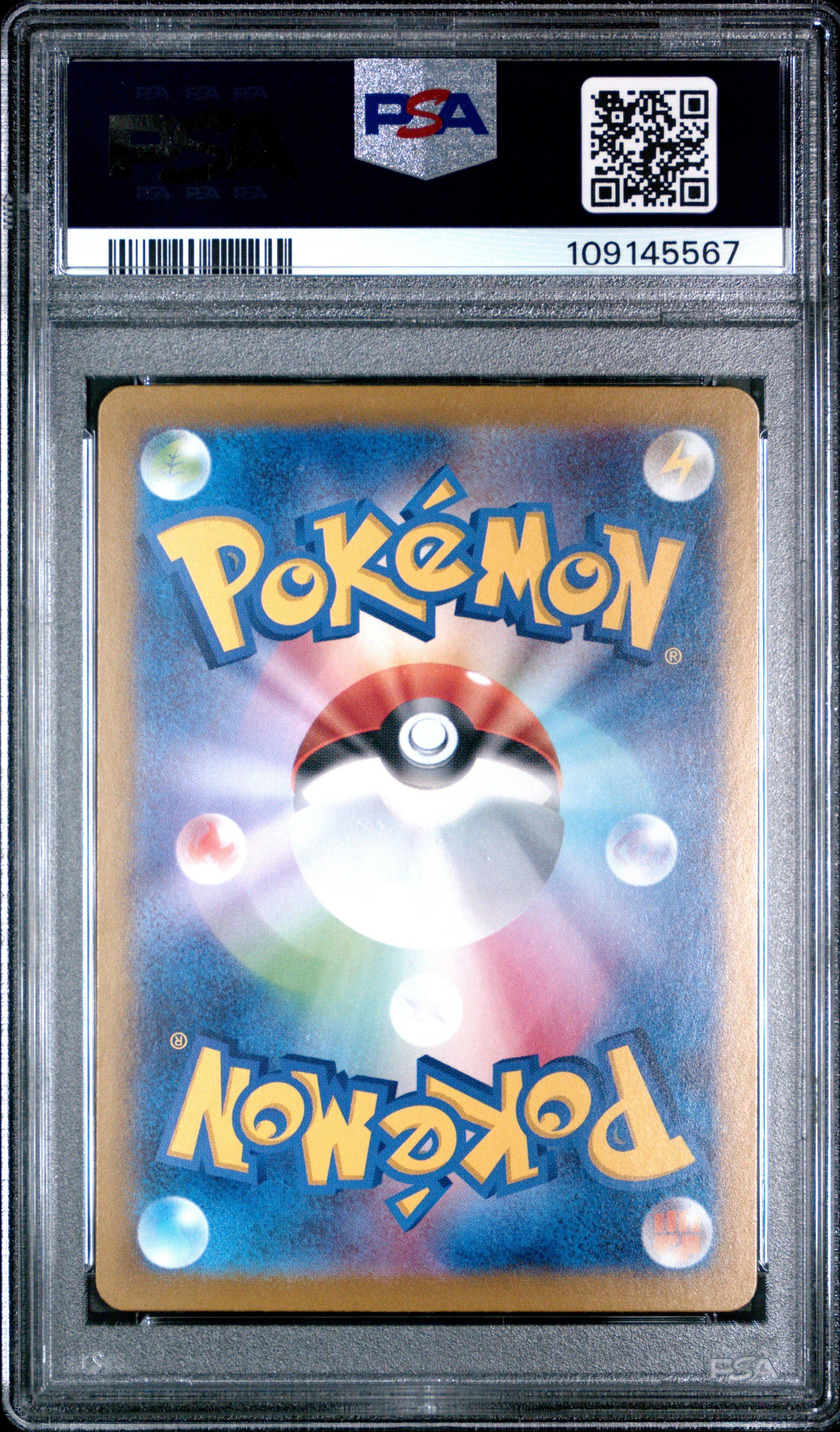 2024 Pokemon Japanese Sv8a-terastal Fest Ex 228 Janine's Secret Art Special Art Rare PSA 10