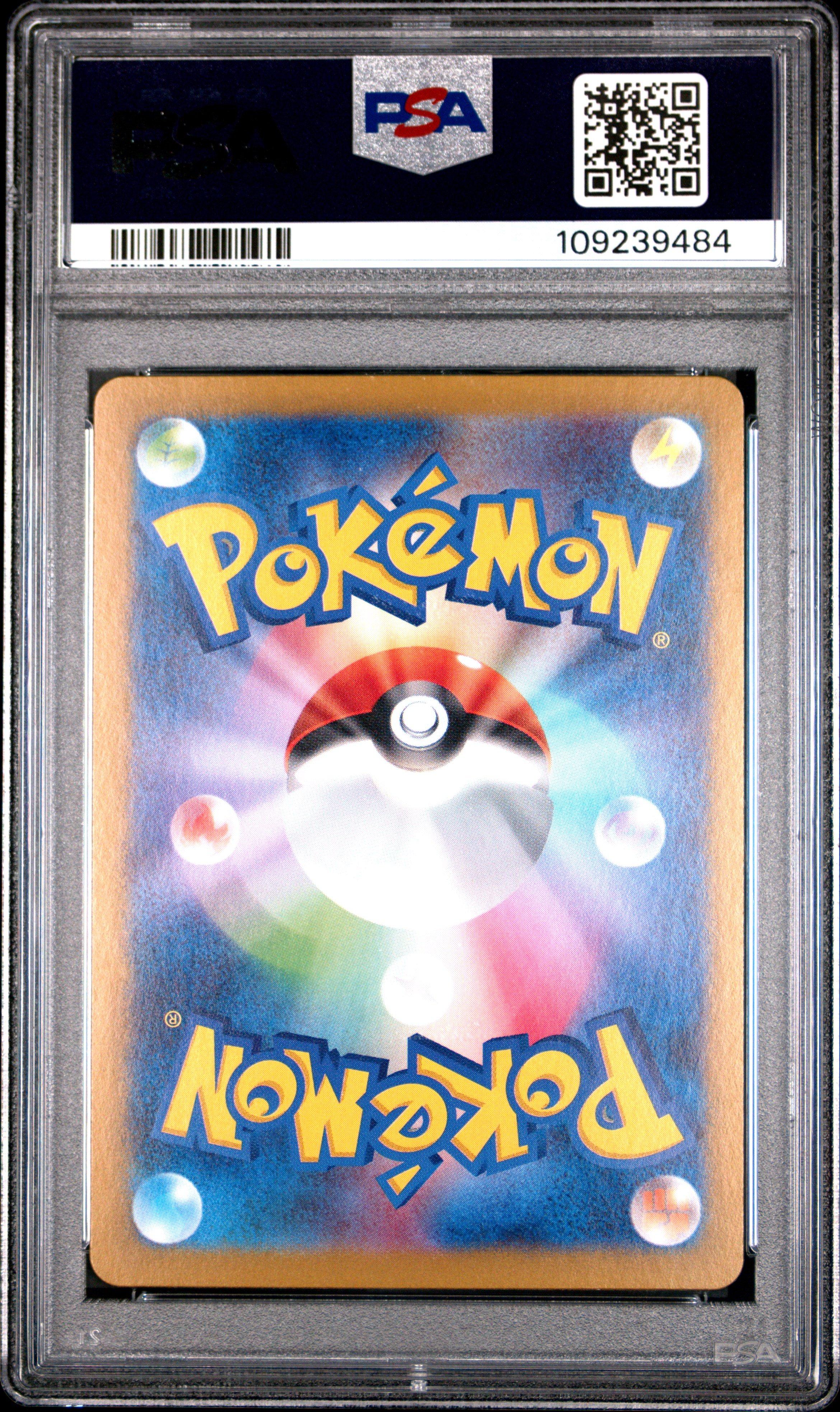 2025 Pokemon Japanese Sv9-battle Partners 115 Lillie's Clefairy Ex