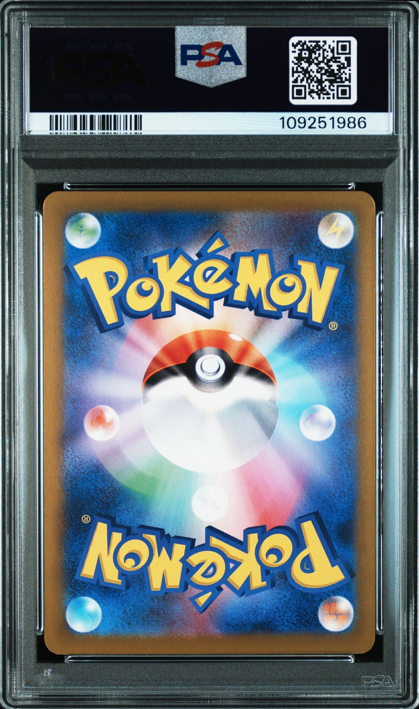 【PSA8】6枚 2024 Pokemon Japanese Sv6a-night Wanderer 068 Duskull Art Rare PSA