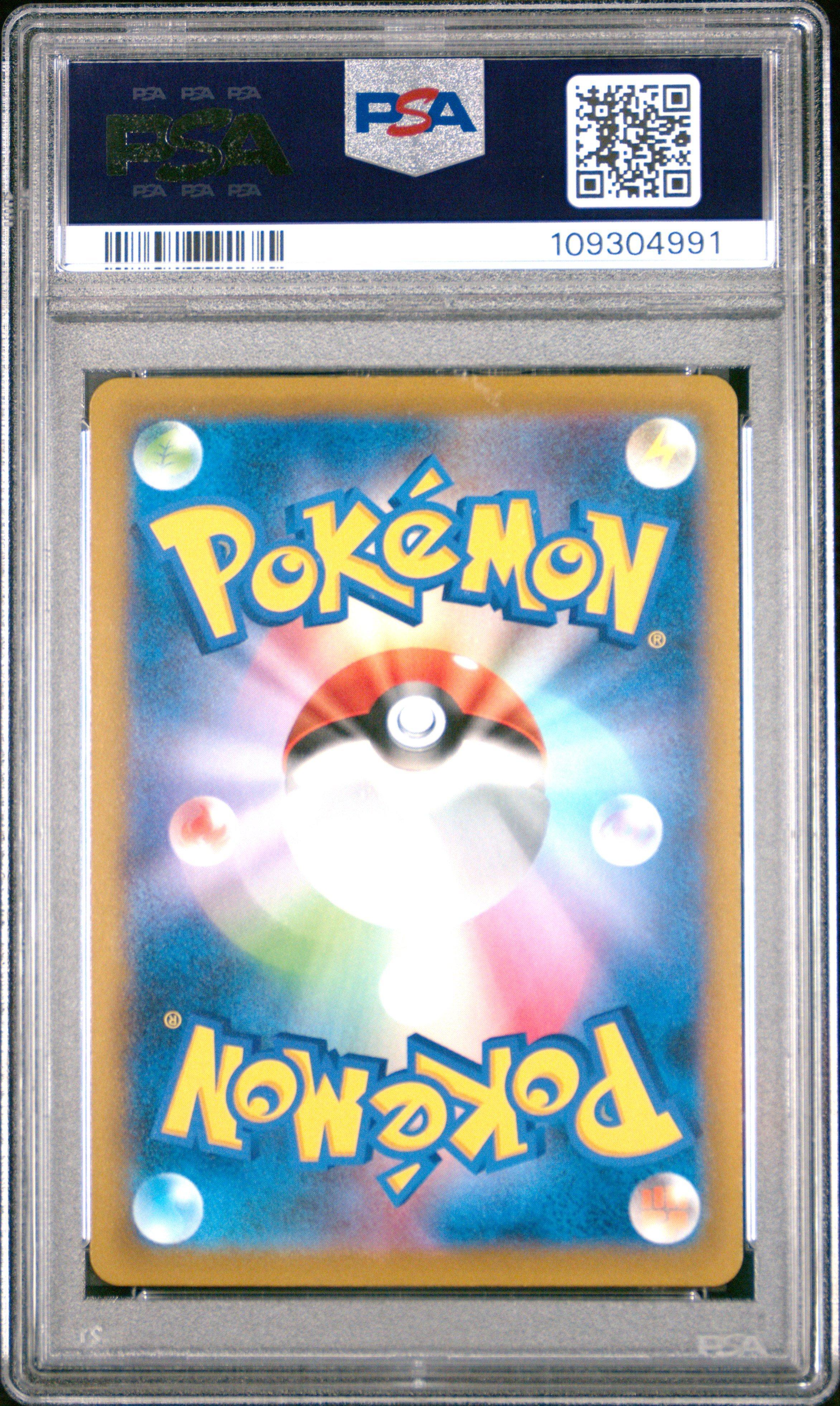 2022 Pokemon Japanese Sword & Shield Battle Region 073 Full Art/hoothoot PSA