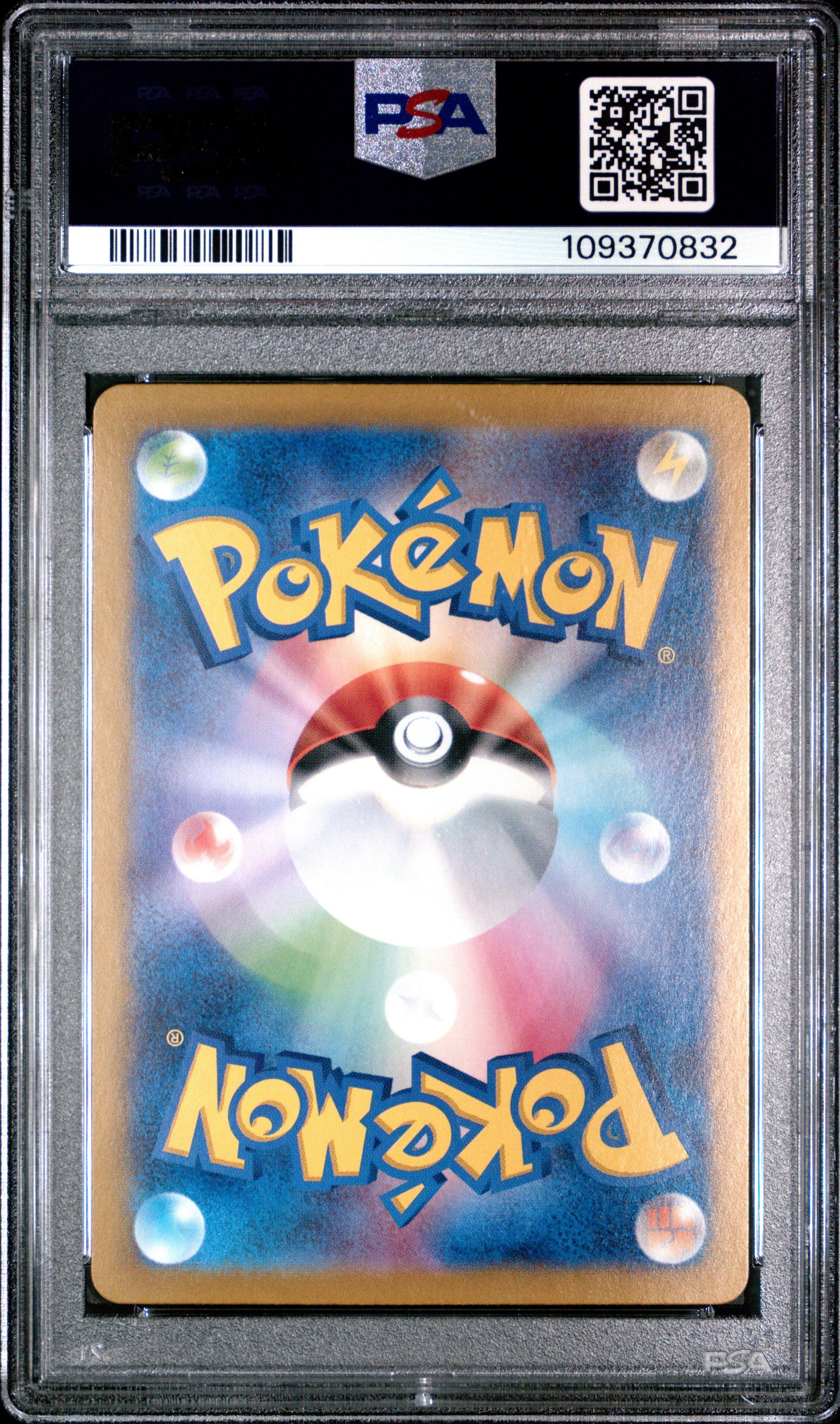 2024 Pokemon Japanese Sv8-super Electric Breaker 122 Pikachu Ex