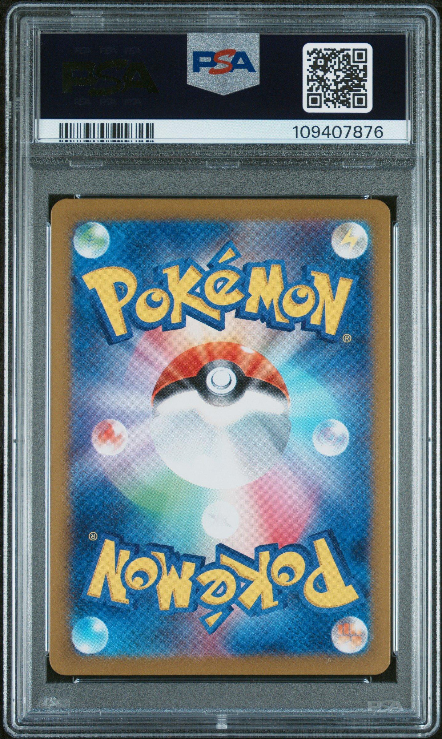 2025 Pokemon Japanese Sv9-battle Partners 115 Lillie's Clefairy Ex