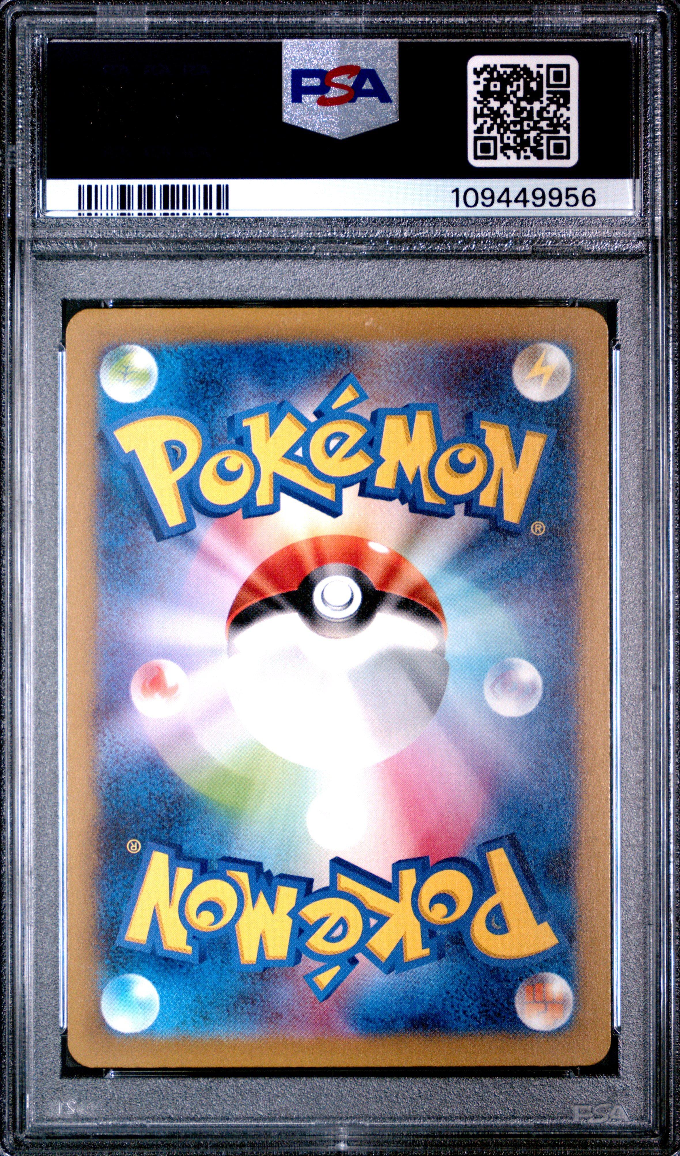 2022 Pokemon Japanese Sword & Shield Vstar Universe 183 Full Art