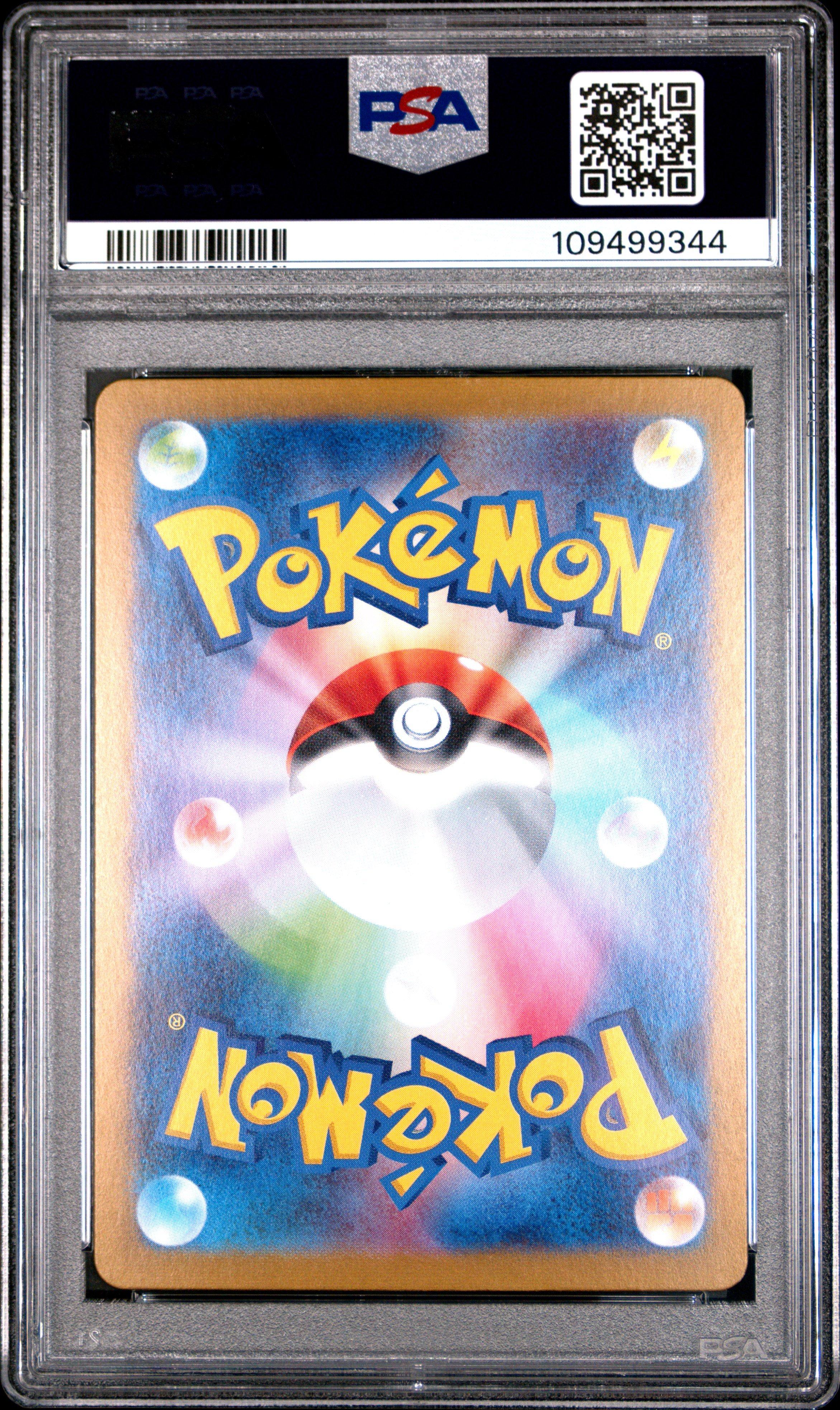 2025 Pokemon Japanese Sv9-battle Partners 104 Iono's Kilowattrel