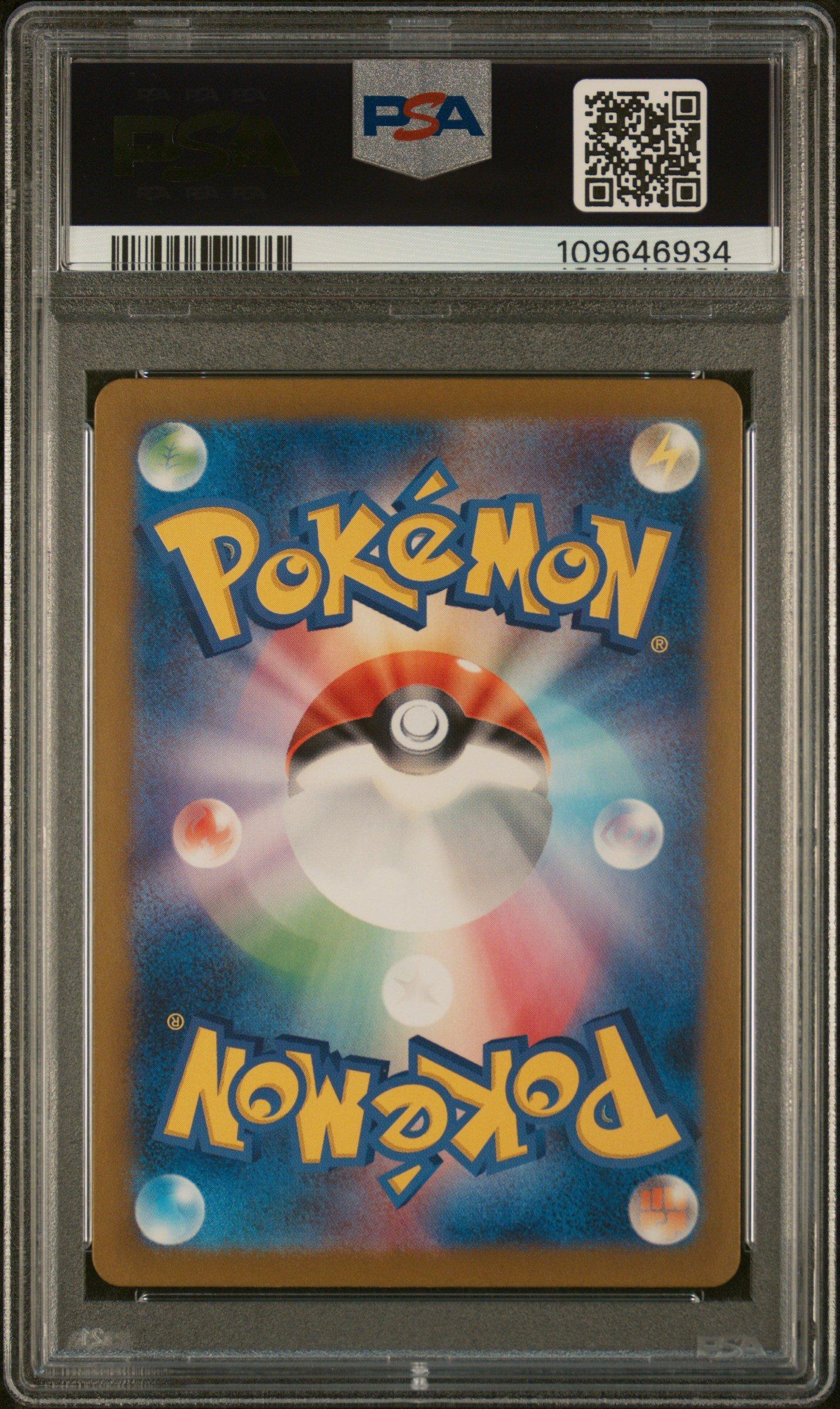2024 Pokemon Japanese Sv5a-crimson Haze 093 Lana's Aid Special Art Rare PSA 10