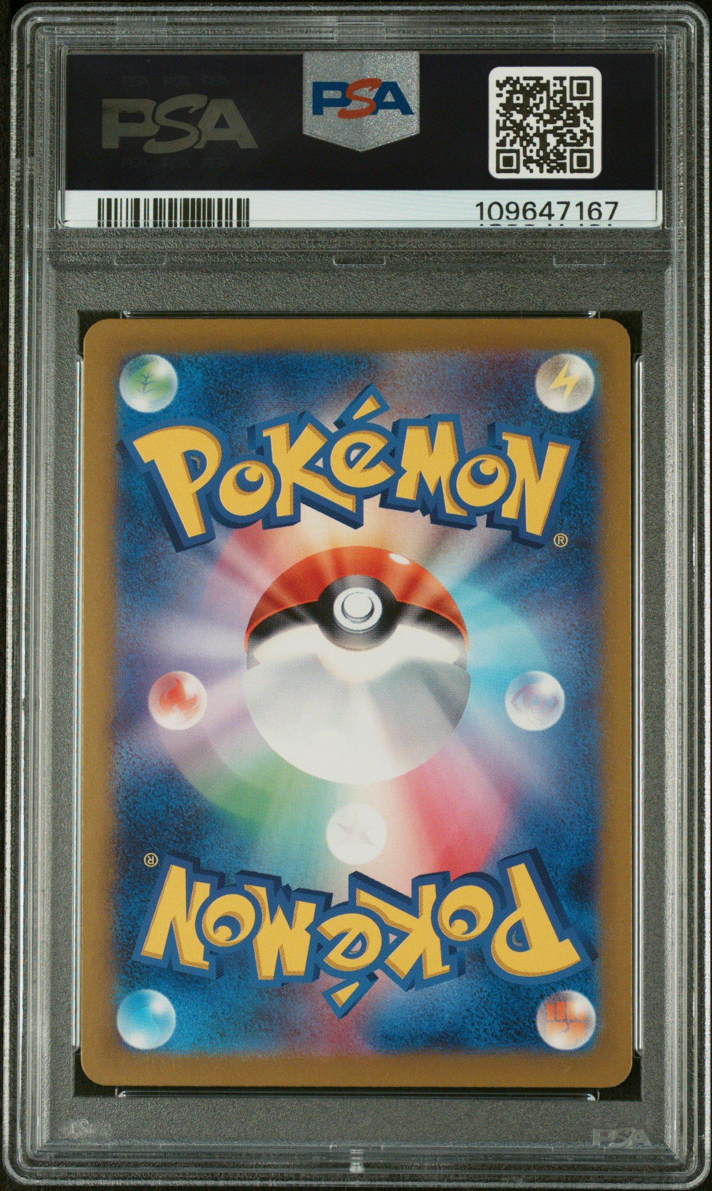 2025 Pokemon Japanese Sv9-battle Partners 119 Salamence Ex Super Rare PSA 10