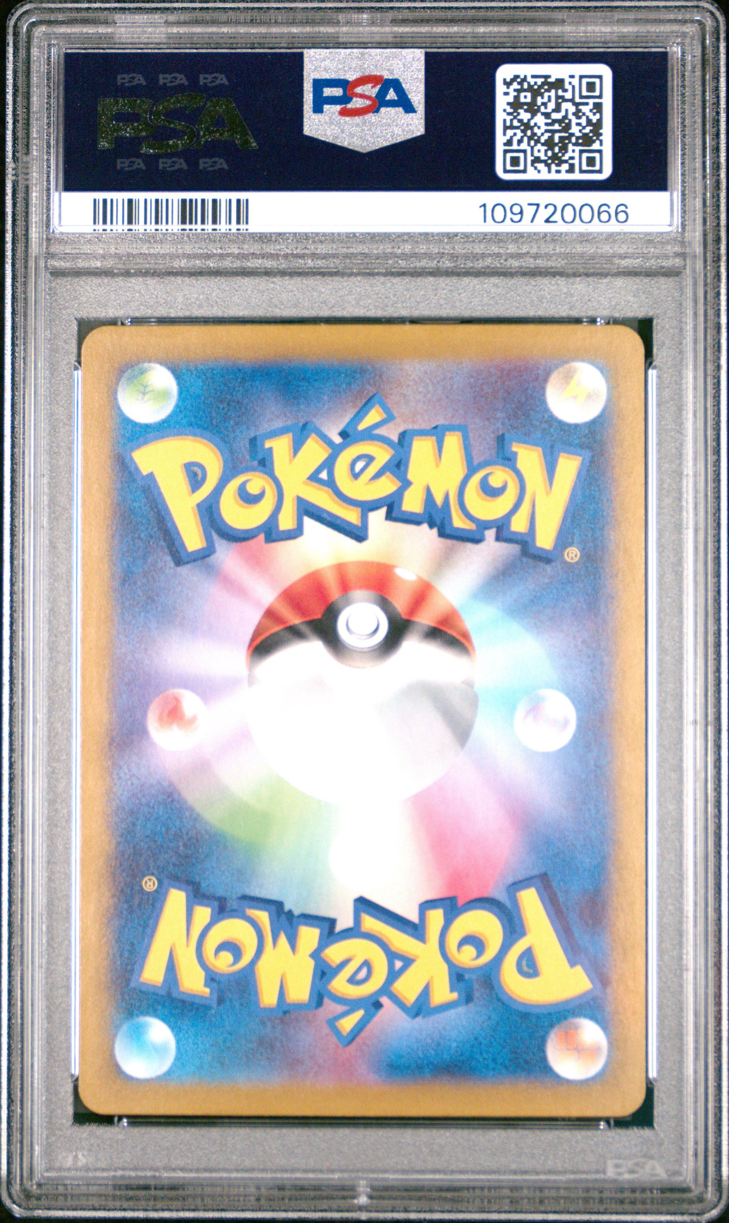 2023 Pokemon Japanese Sv2a-pokemon 151 178 Tangela Art Rare PSA