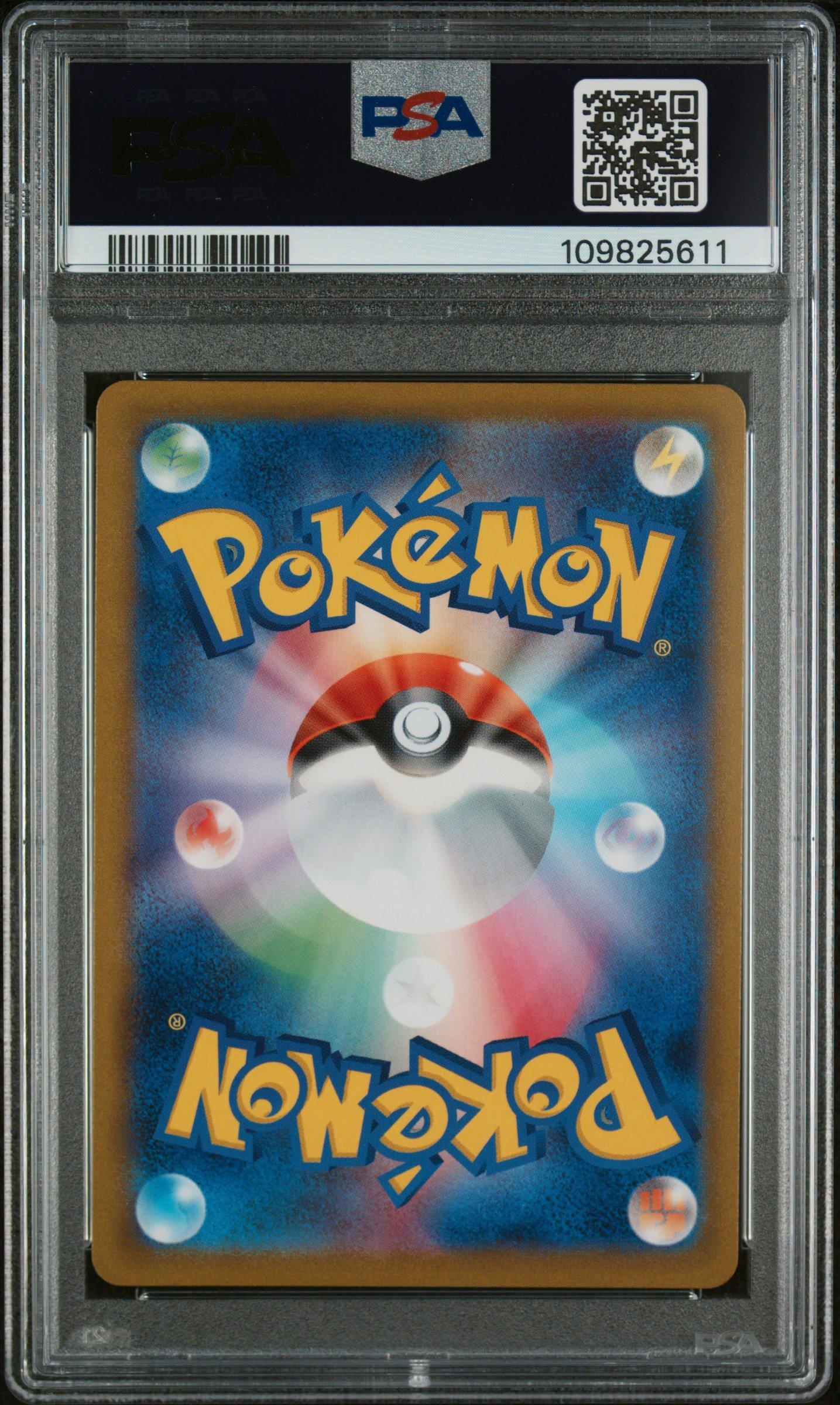 2021 Pokemon Japanese Sword & Shield Vmax Climax Full Art/mimikyu Vmax PSA