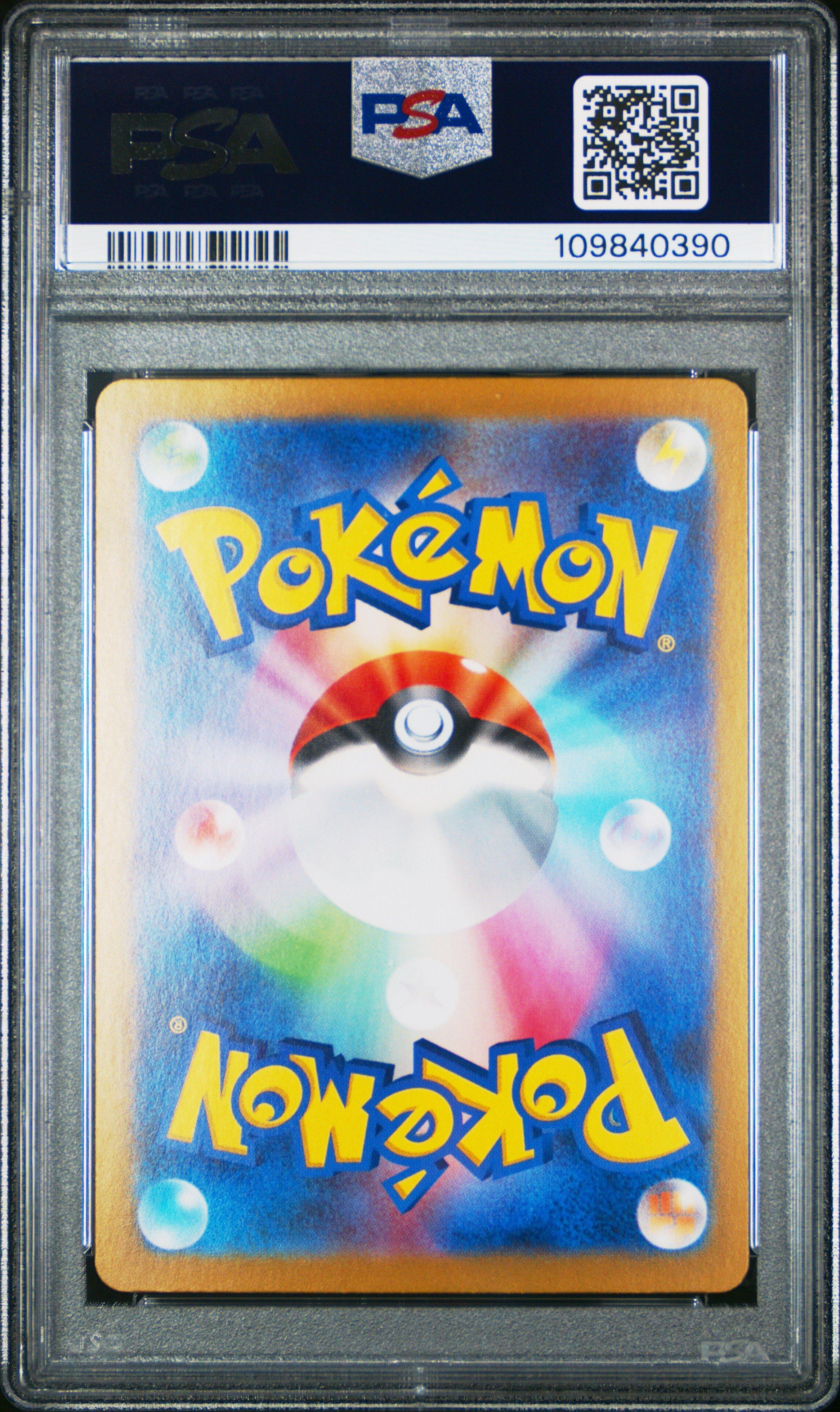 2024 Pokemon Japanese Sv8a-terastal Fest Ex 224 Eevee Ex Special