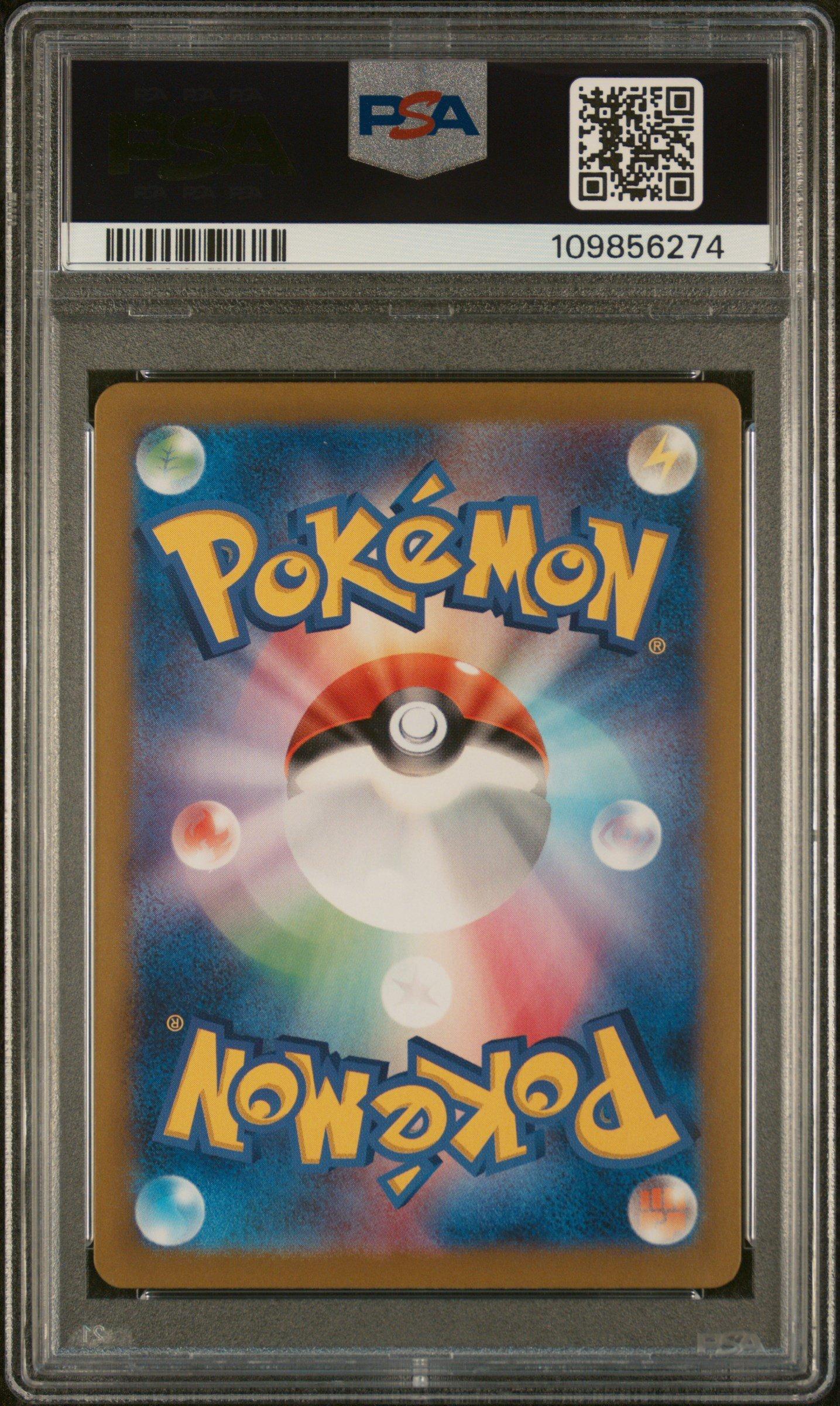 2024 Pokemon Japanese Sv8a-terastal Fest Ex 202 Flareon Ex Special