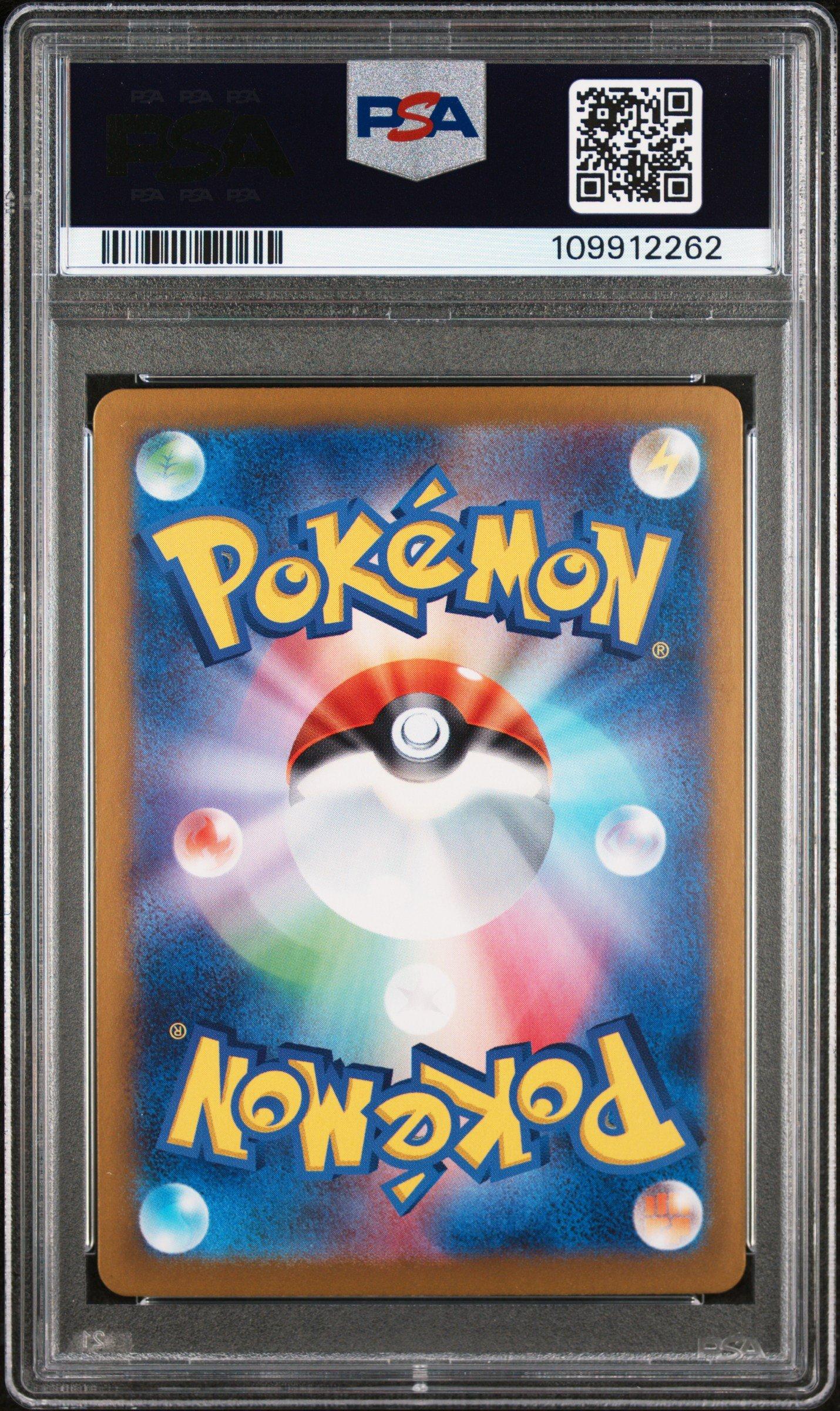 2024 Pokemon Japanese Sv-p Promo 194 Suicune Start Deck Generations Special Battle Set PSA 10