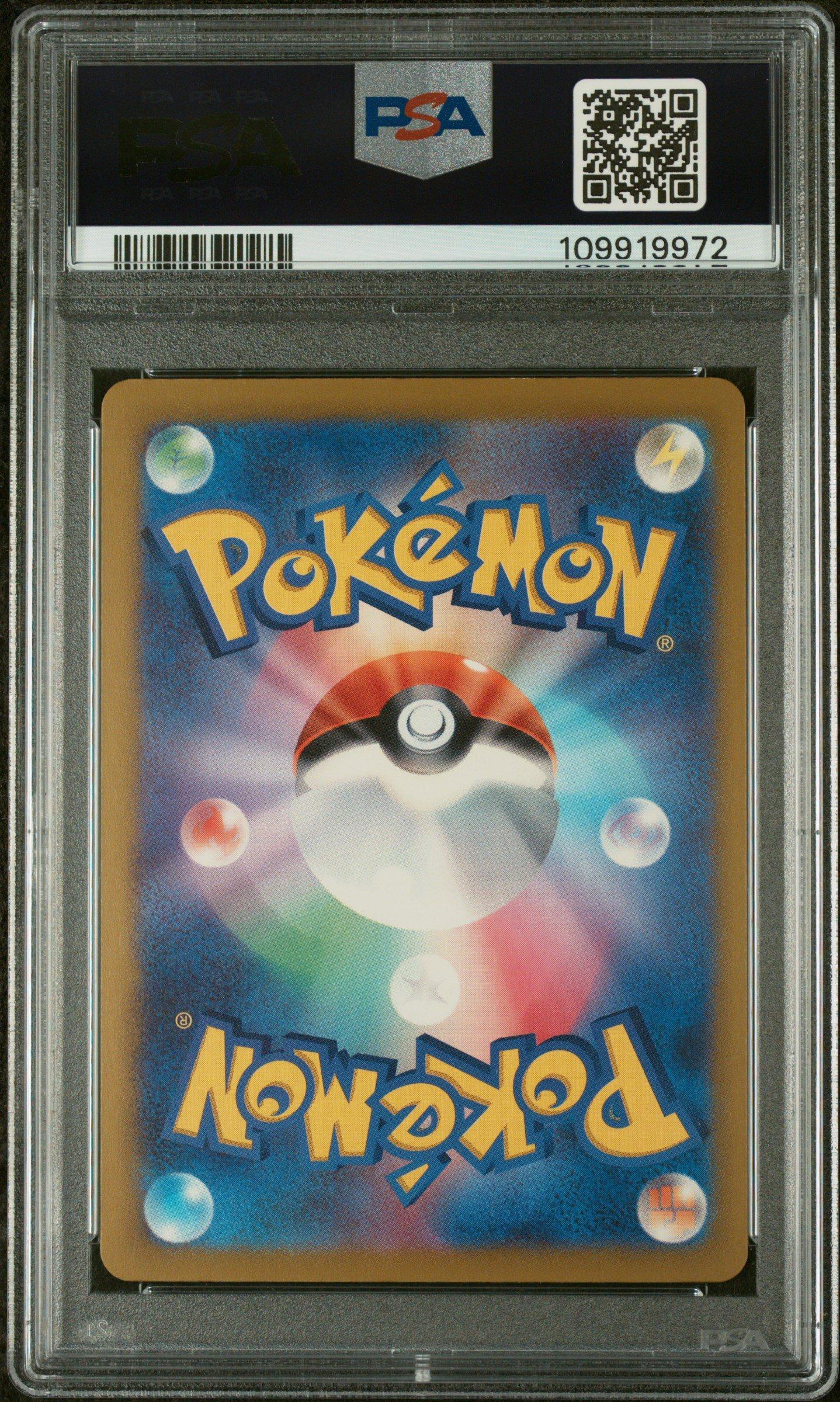 【PSA10】デオキシス デルタ種 アンリミテッド 022/052 PSA10鑑定済〕デオキシスδ-デルタ種【☆】{037/052}