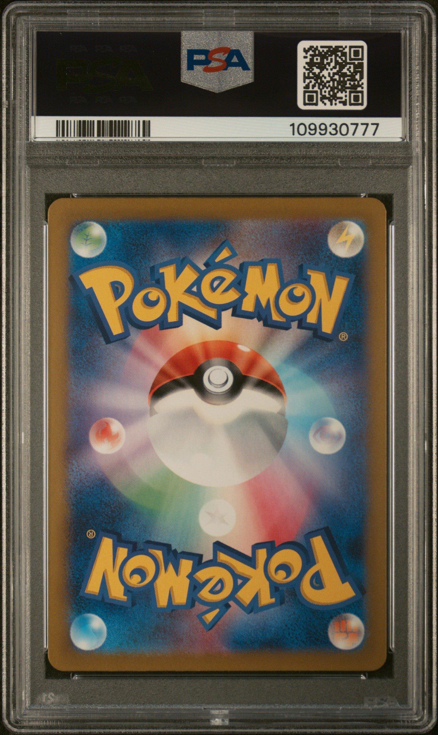 2025 Pokemon Japanese Sv9-battle Partners 121 Iris's Fighting