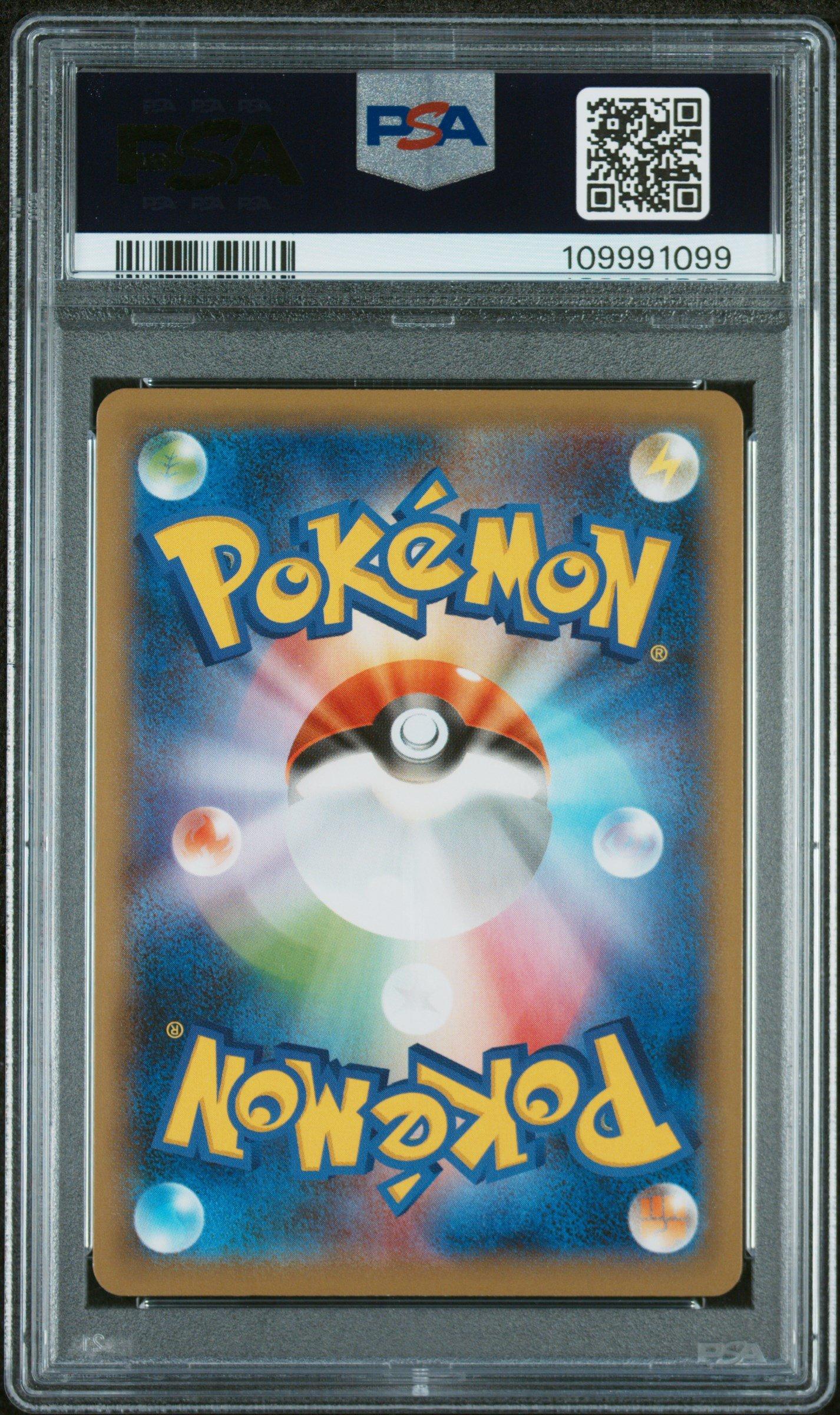2020 Pokemon Japanese Sword & Shield Shiny Star V 198 Full Art/marnie PSA