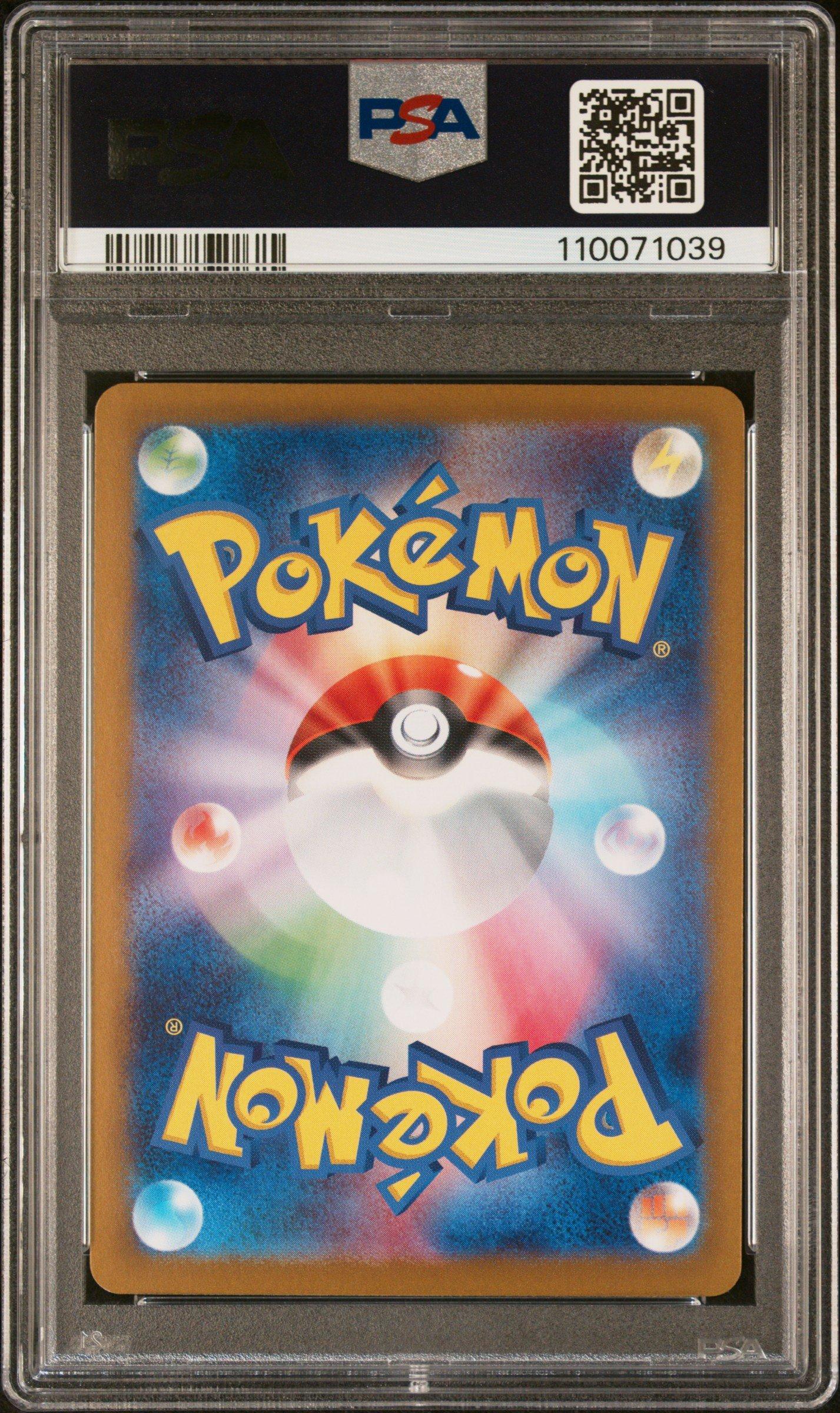 PSA10 リーフィア 2024 POKEMON SV8a JP s-l400.jpg