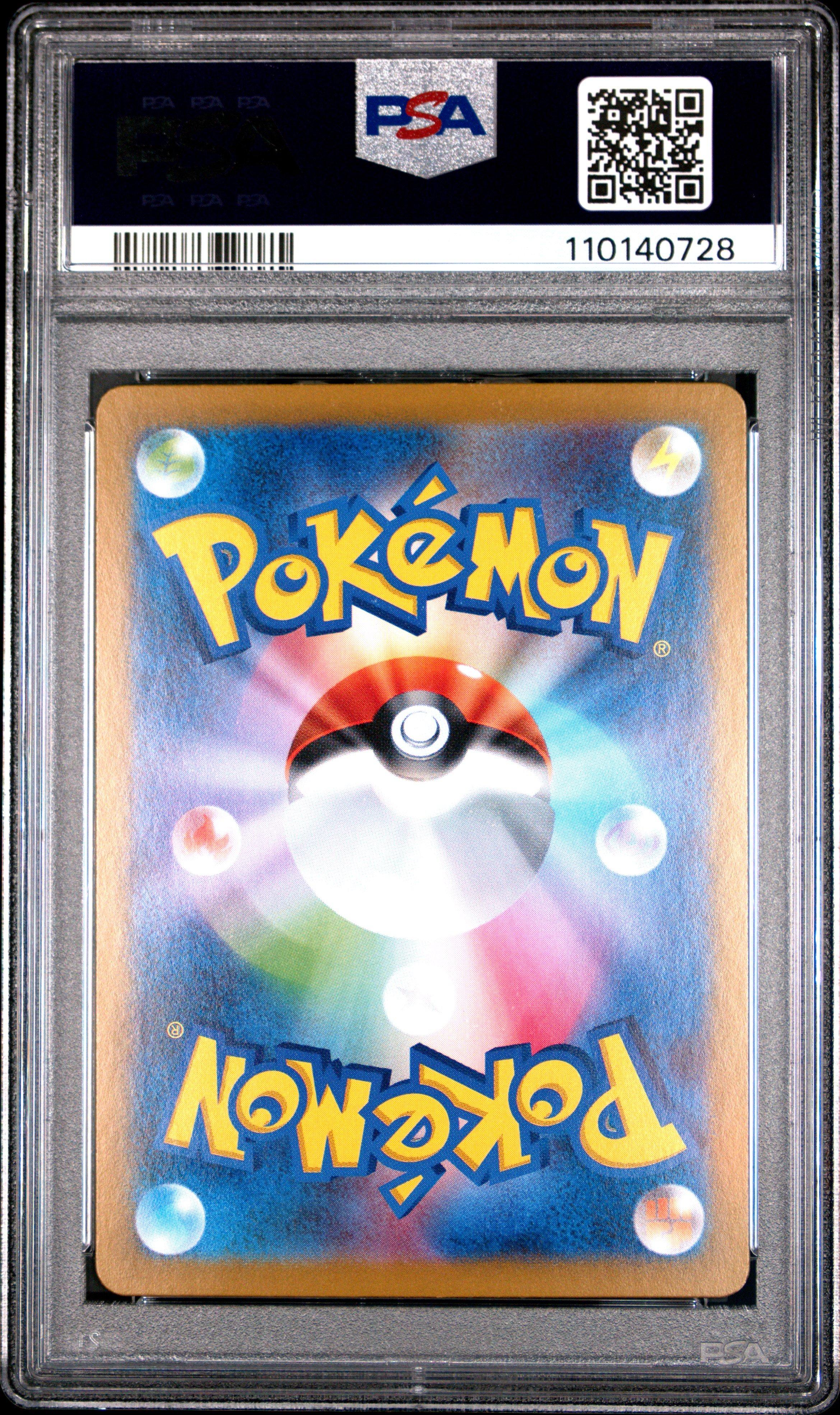 2025 Pokemon Japanese Sv9-battle Partners 117 N's Zoroark Ex Super
