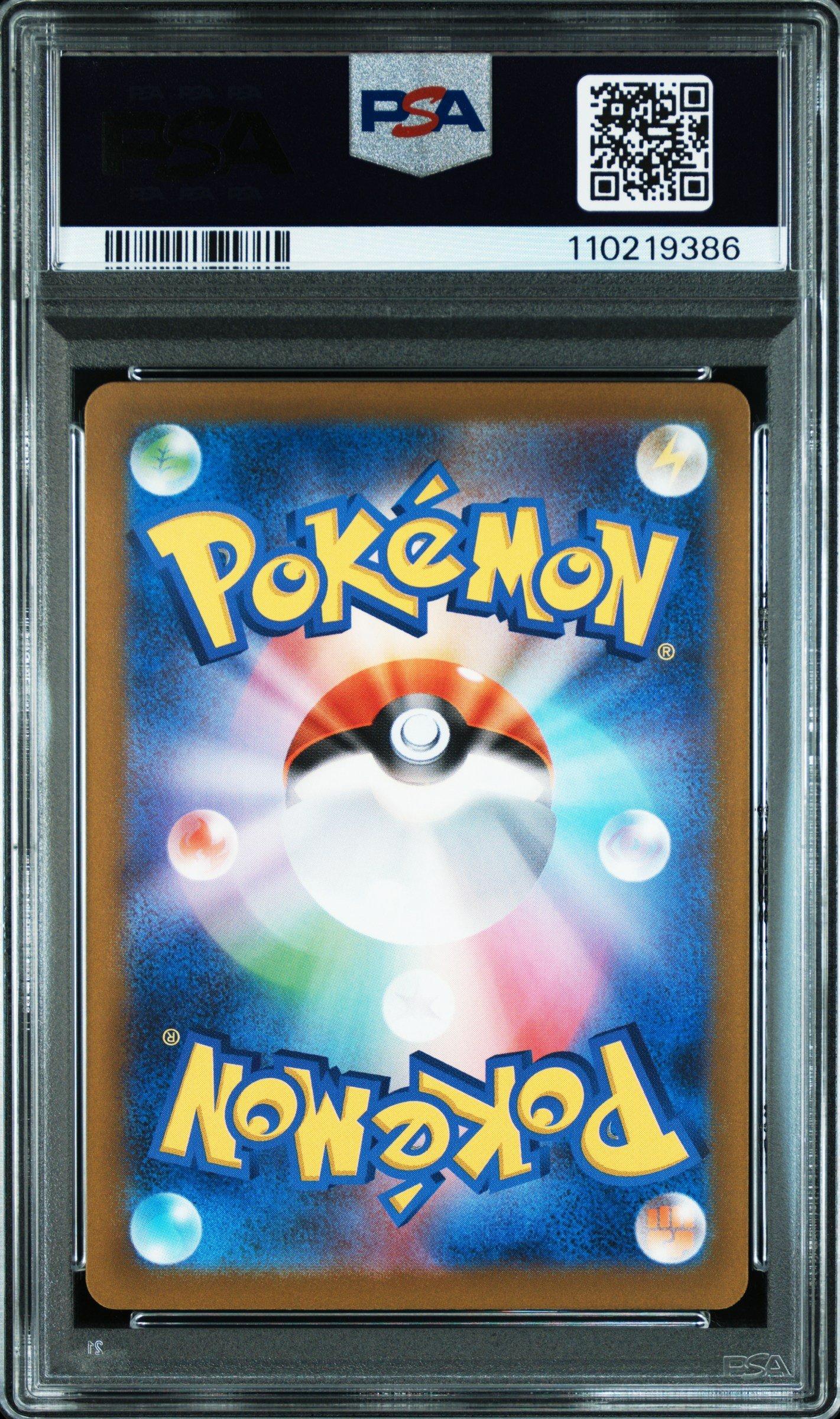 2022 Pokemon Japanese Sword & Shield Vstar Universe 222 Full Art
