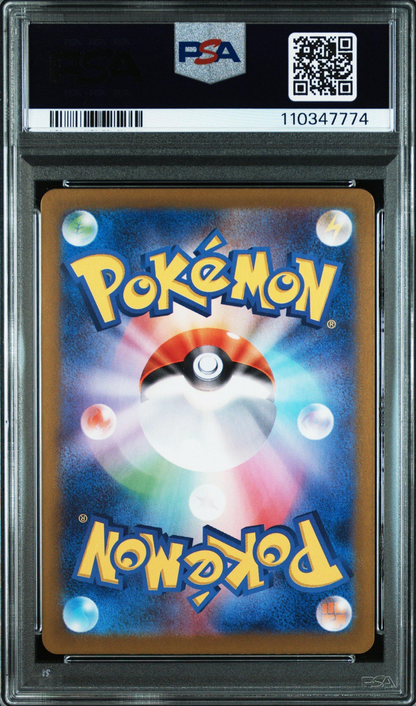 2025 Pokemon Japanese Sv9-battle Partners 107 Lycanroc Art Rare PSA 10  Graded Card | GameStop