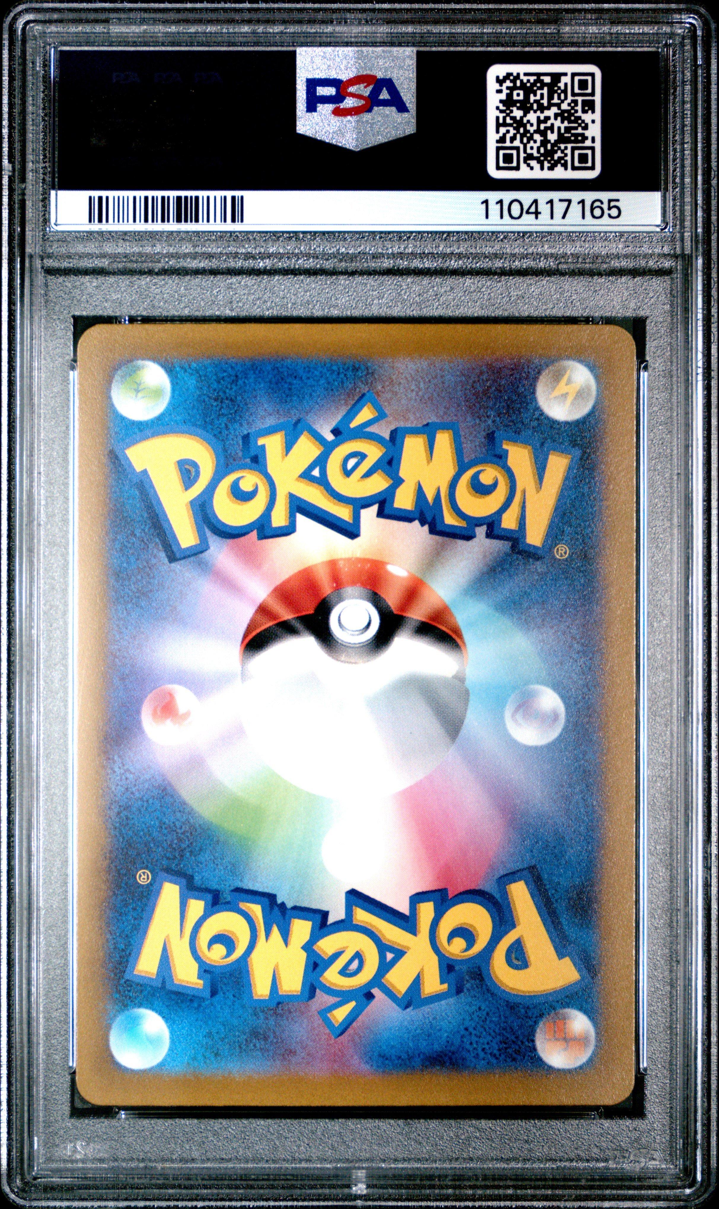 2022 Pokemon Japanese Sword & Shield Vstar Universe 218 Full Art
