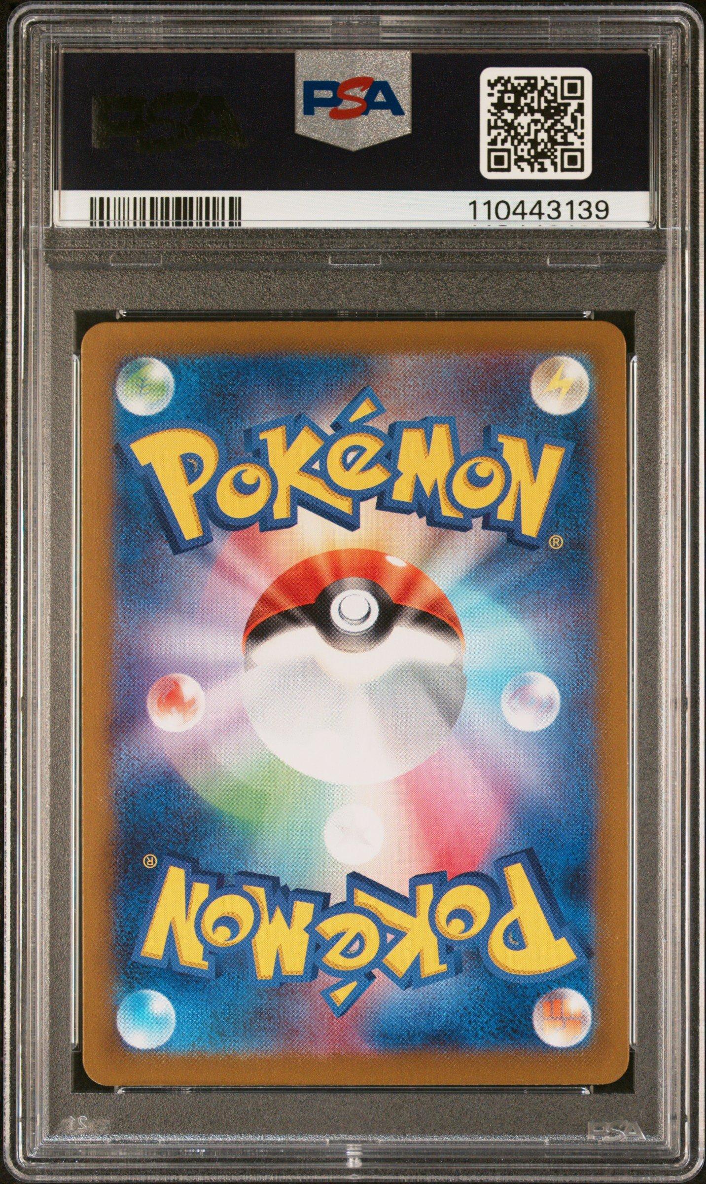2024 Pokemon Japanese Sv6a-night Wanderer 065 Tapu Bulu Art Rare PSA 10