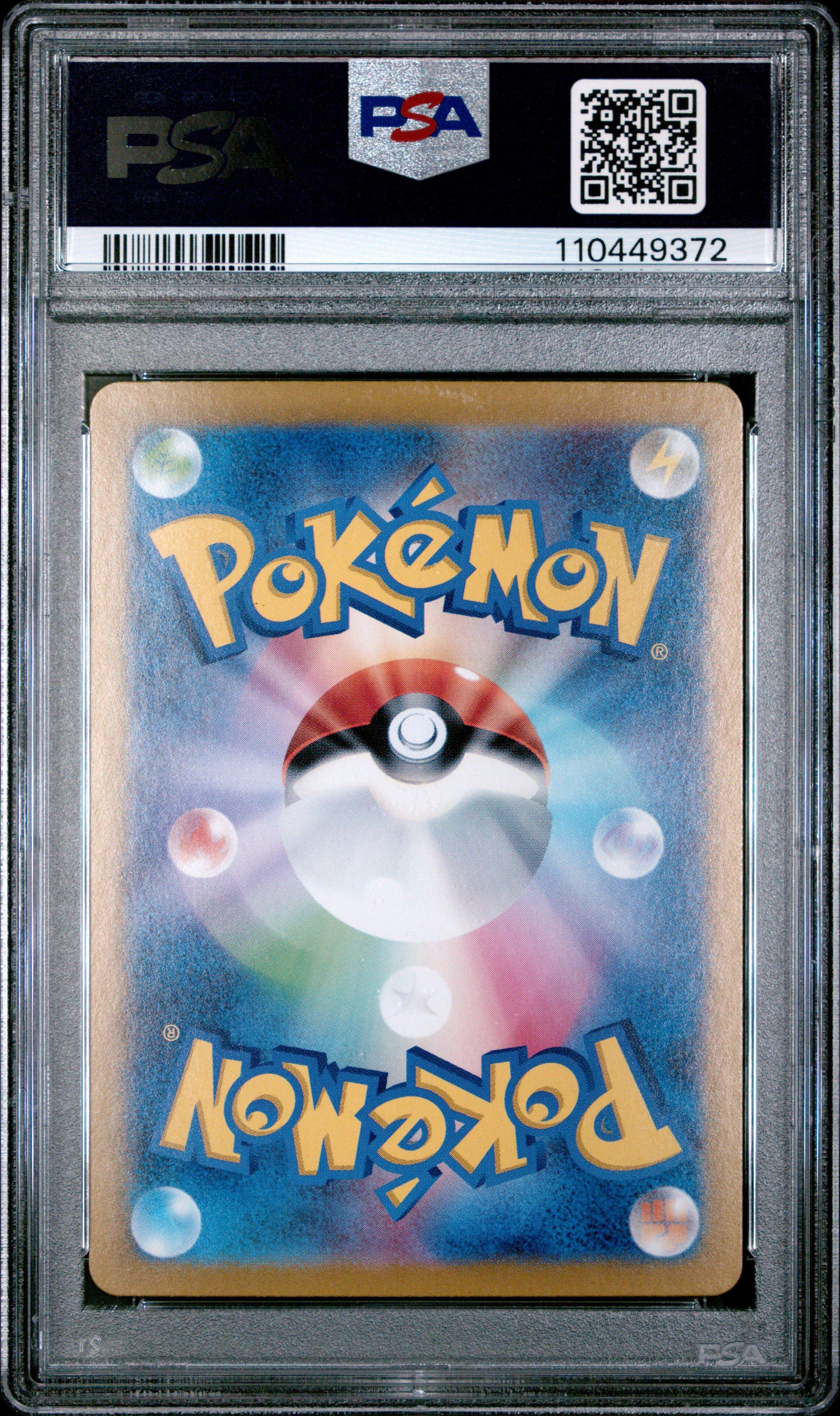 2024 Pokemon Japanese Sv8-super Electric Breaker 122 Pikachu Ex