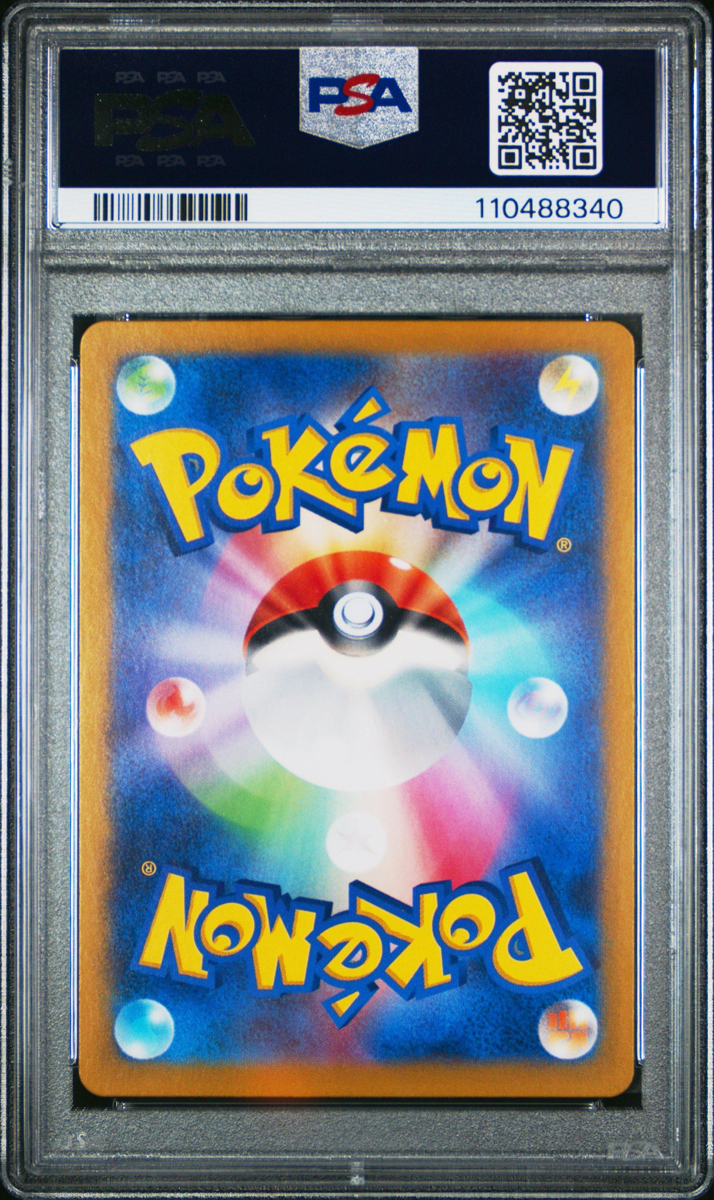 2024 ポケモン SV8 JP レアゴイル ART RARE #112 ポケモンカードゲーム レアコイル AR sv8 112/106 ポケモンカード