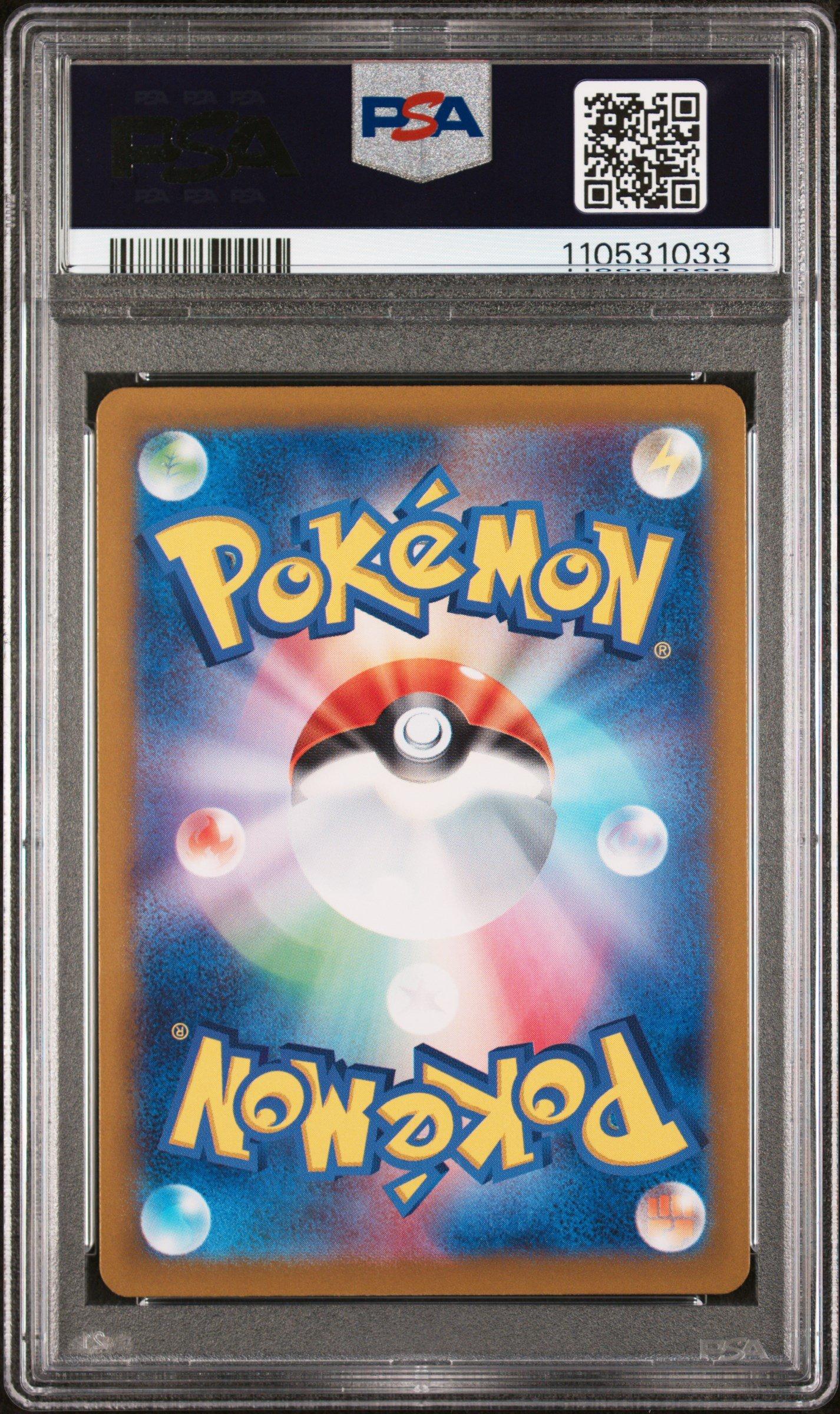 2024 Pokemon Japanese Sv8a-terastal Fest Ex 207 Palafin Ex Special