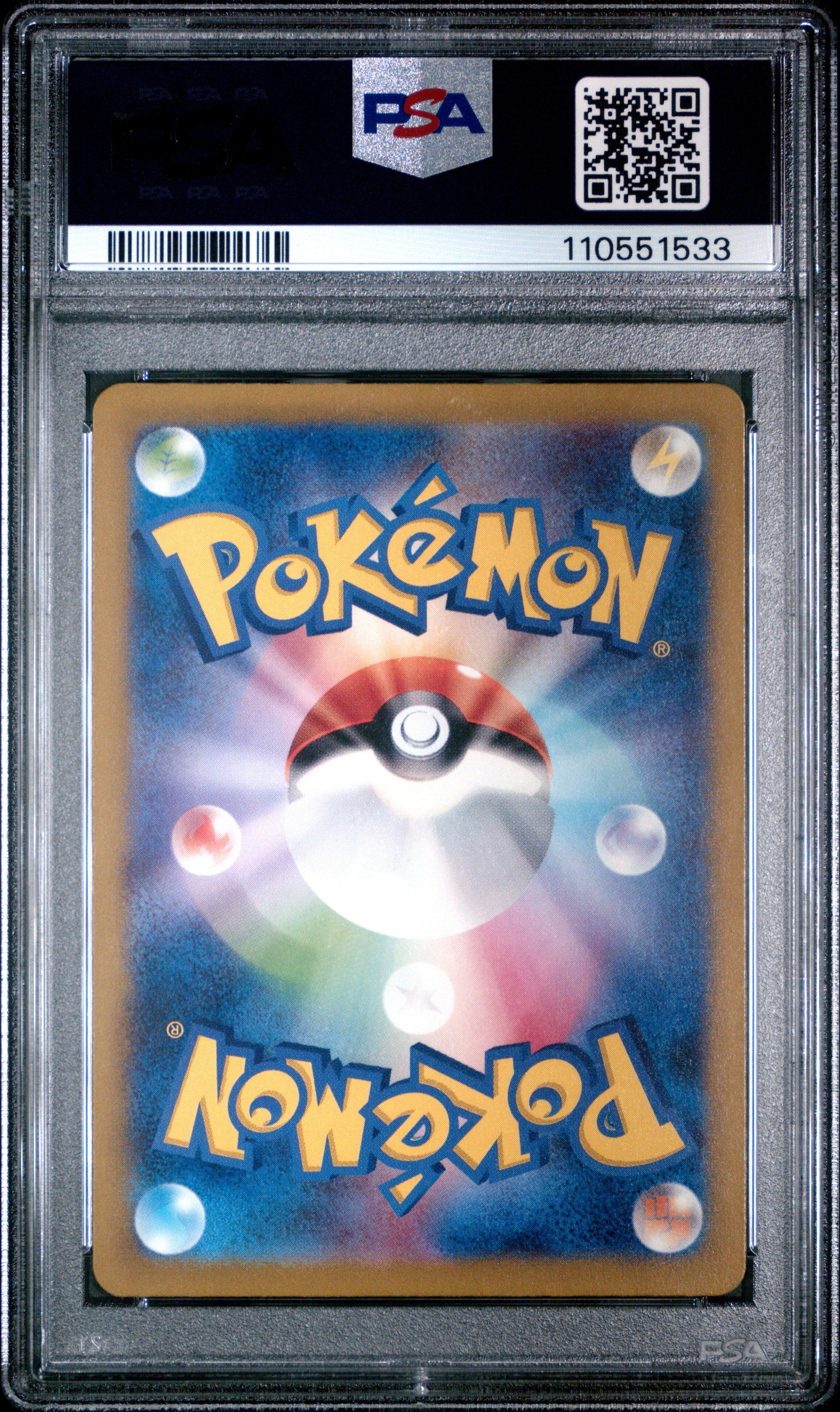 2022 Pokemon Japanese Sword & Shield Vstar Universe 213 Full Art