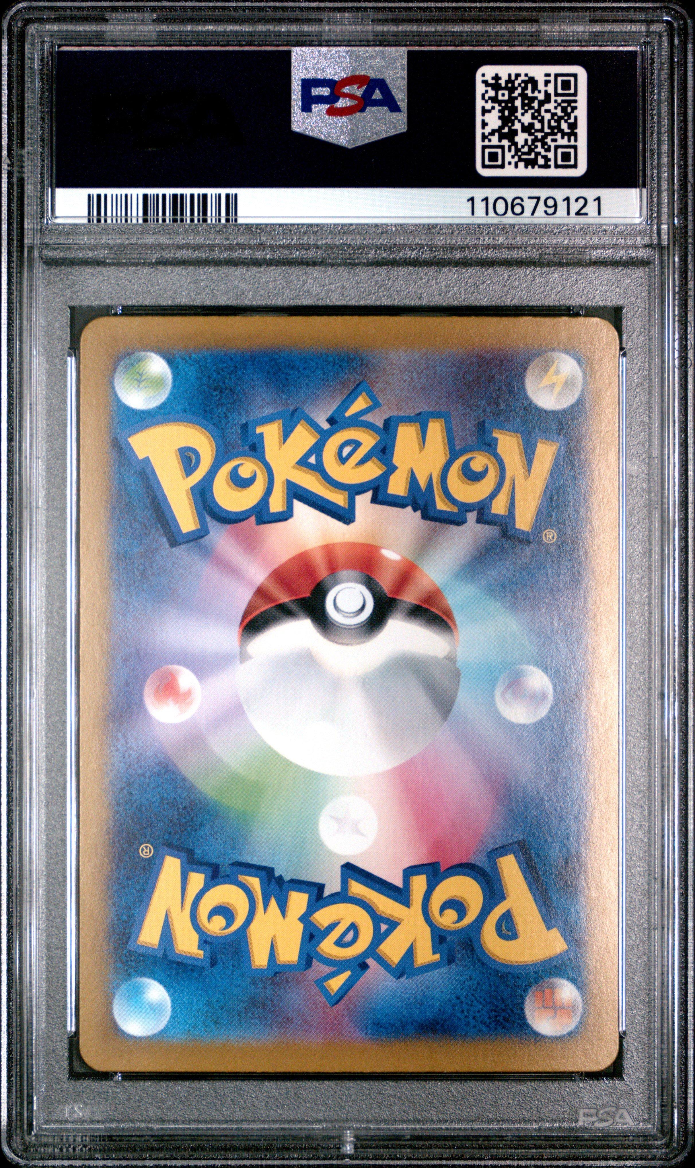 2024 Pokemon Japanese Sv8a-terastal Fest Ex 206 Glaceon Ex Special