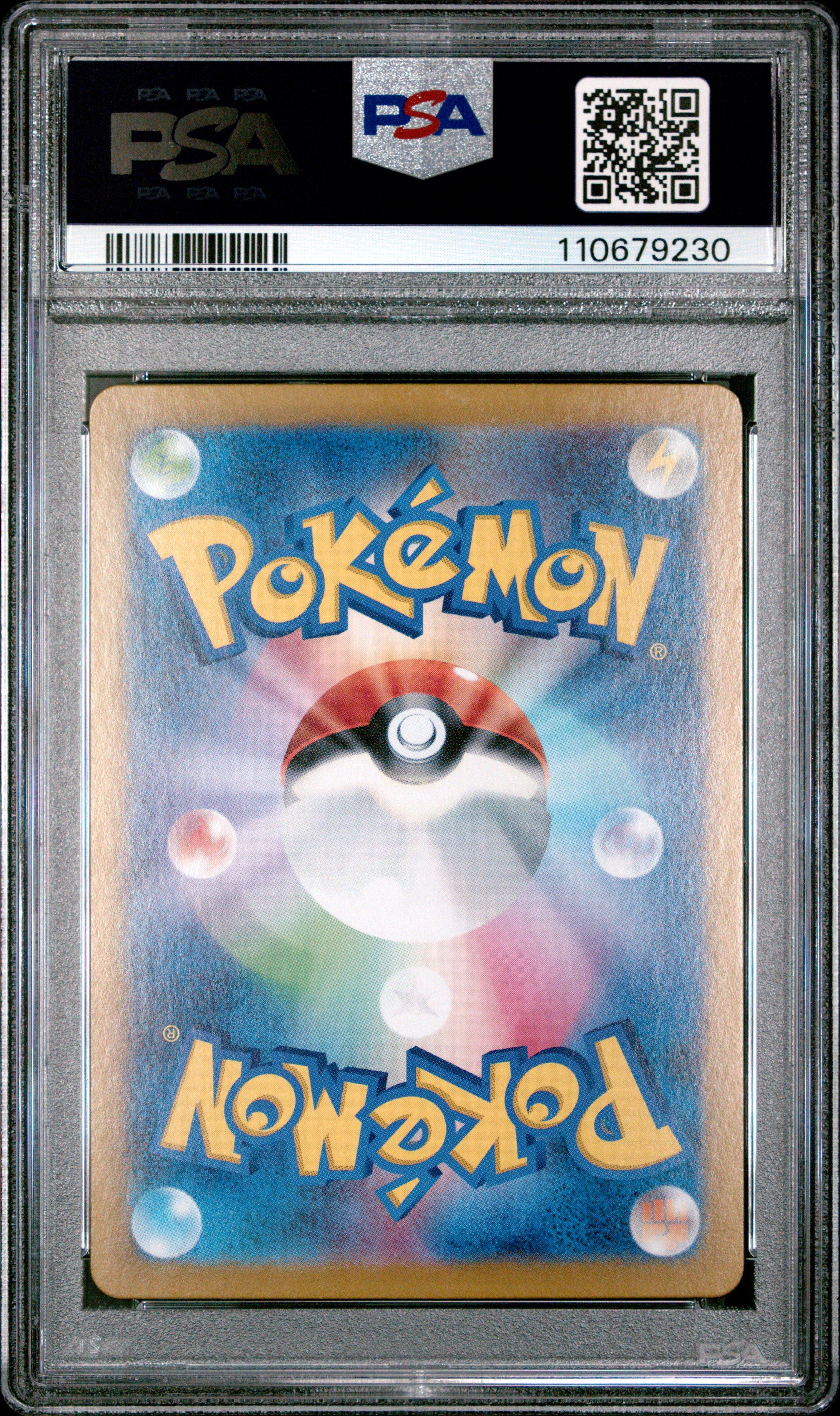 2024 Pokemon Japanese Sv5a-crimson Haze 090 Greninja Ex Special