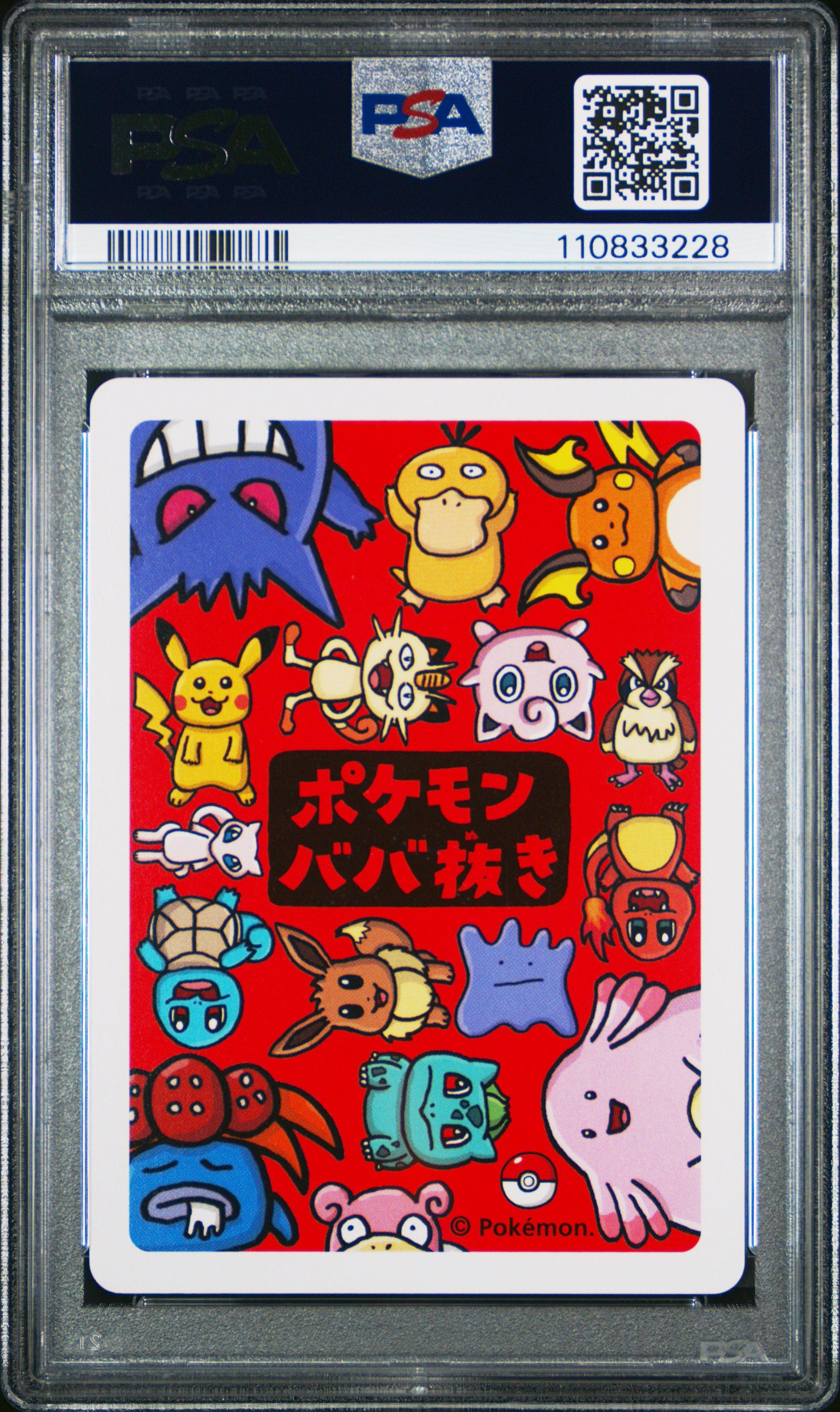 2連番セット　PSA10 ポケモンババ抜き ゲンガー OLD MAID 2019 Pokemon Old Maid Gengar PSA 10 Graded Card | GameStop