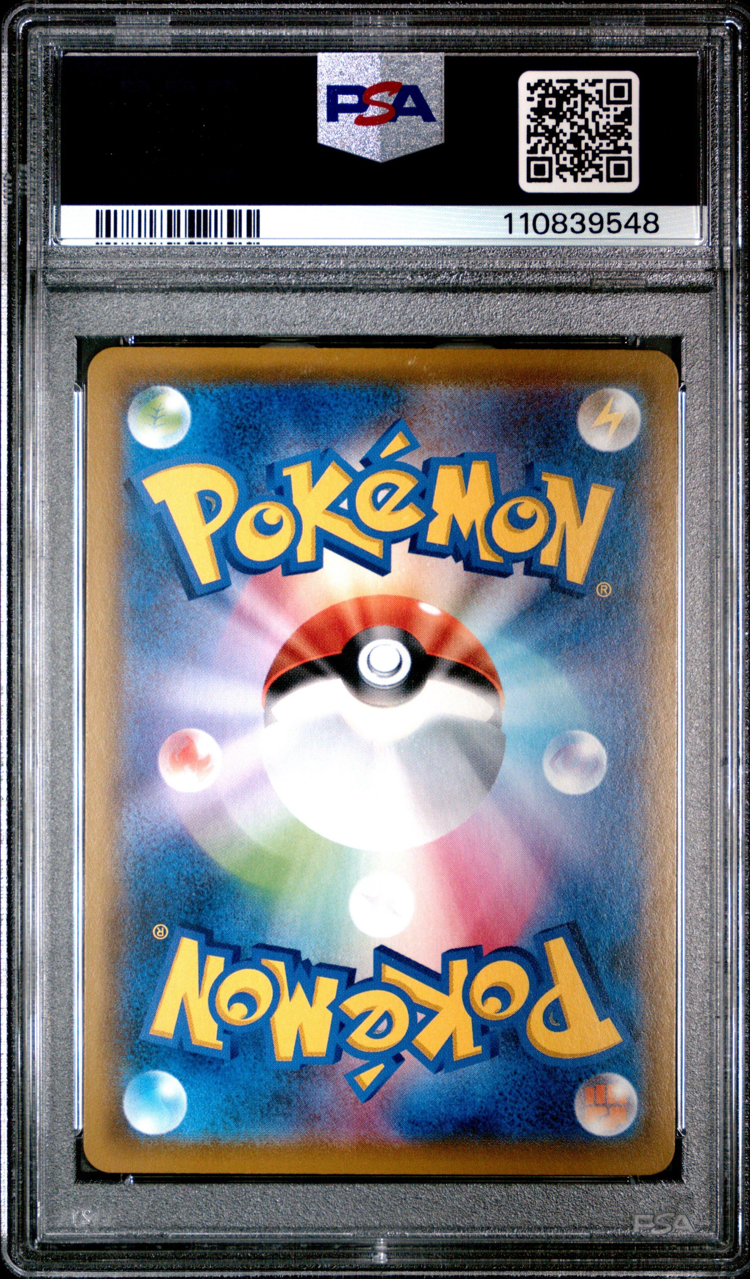 2019 Pokemon Japanese Sun & Moon Dream League 053 Full Art/wishiwashi PSA 10