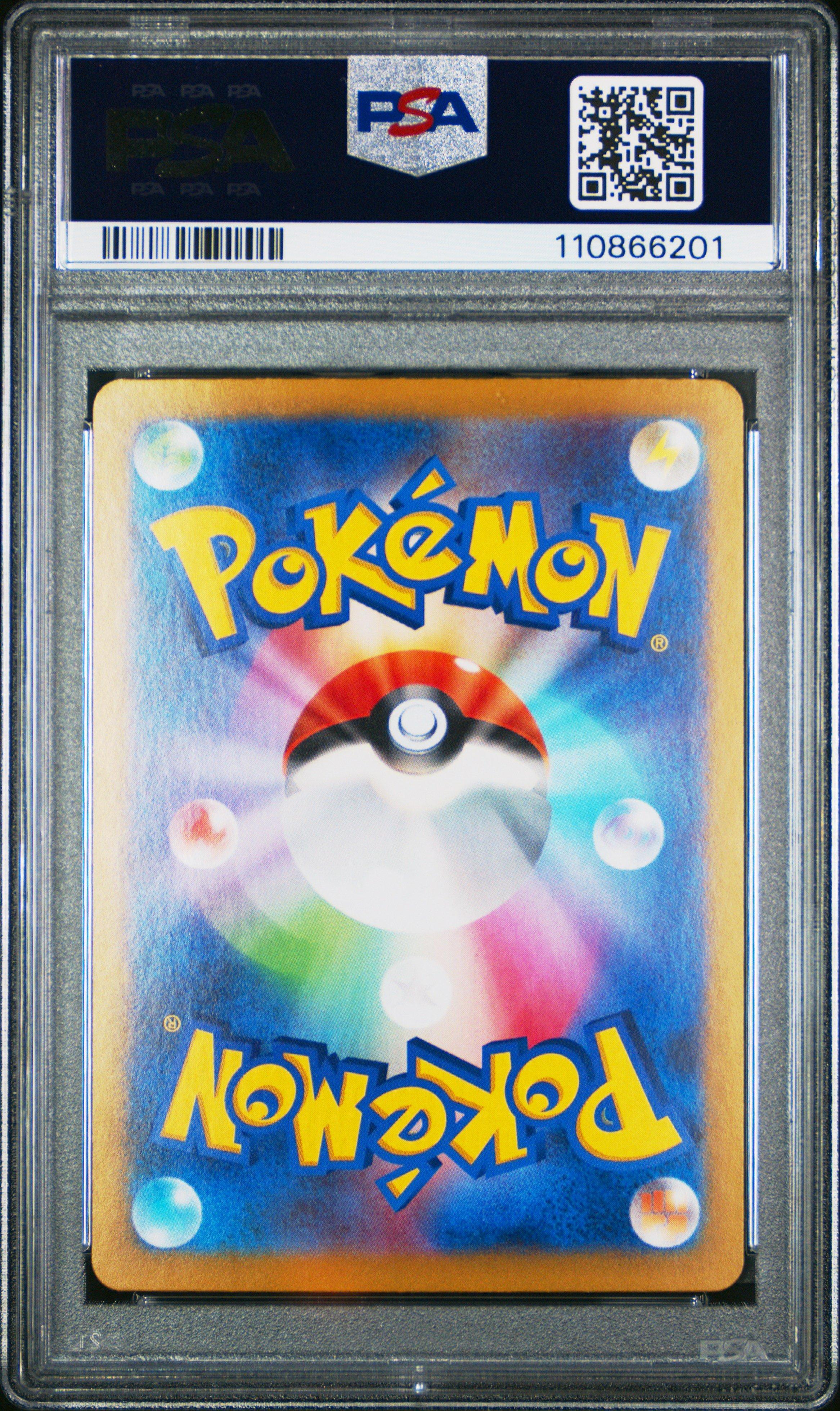 2024 Pokemon Japanese Sv8a-terastal Fest Ex 041 Glaceon Ex PSA 10