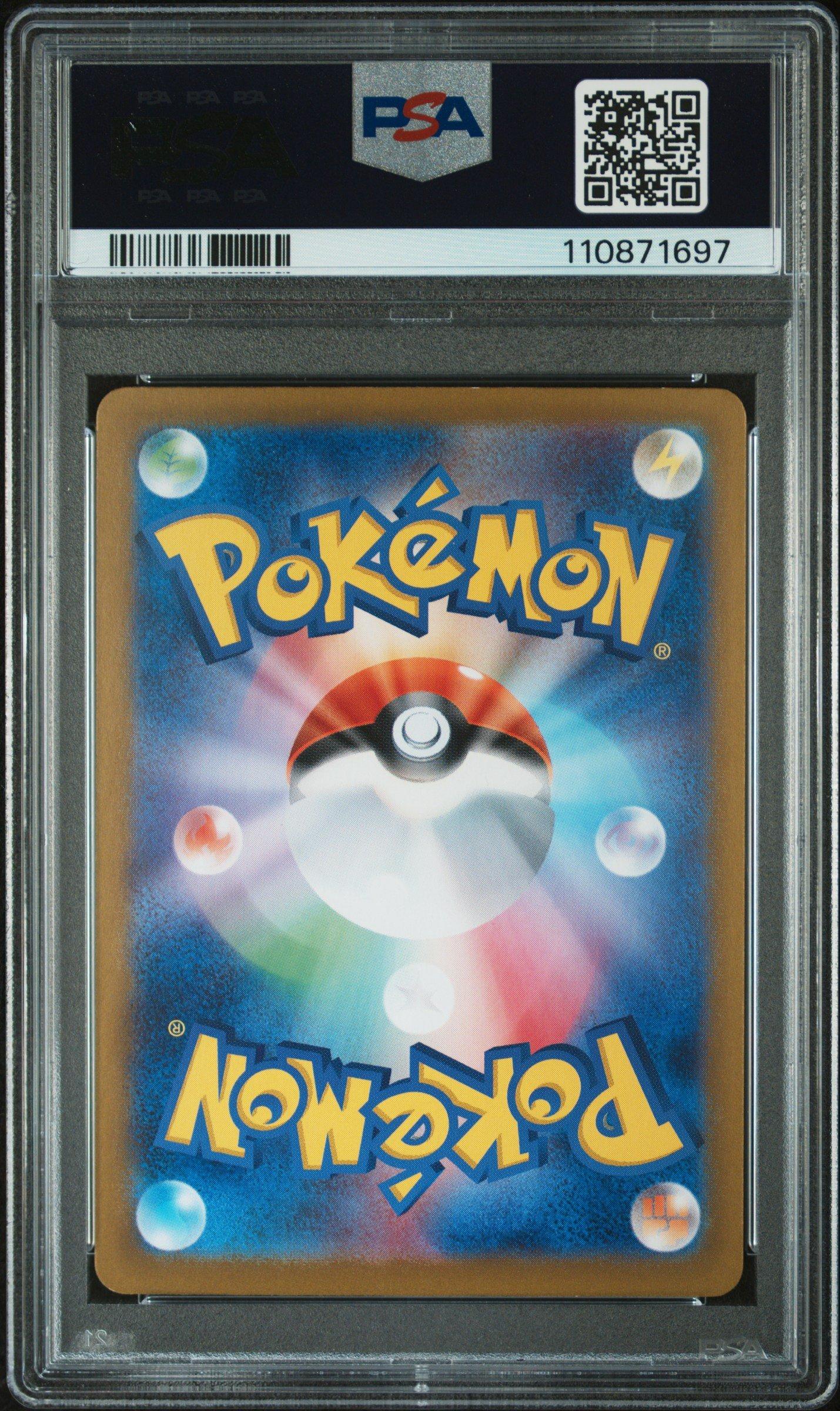 2024 Pokemon Japanese Sv8a-terastal Fest Ex 011 Bramblin Master