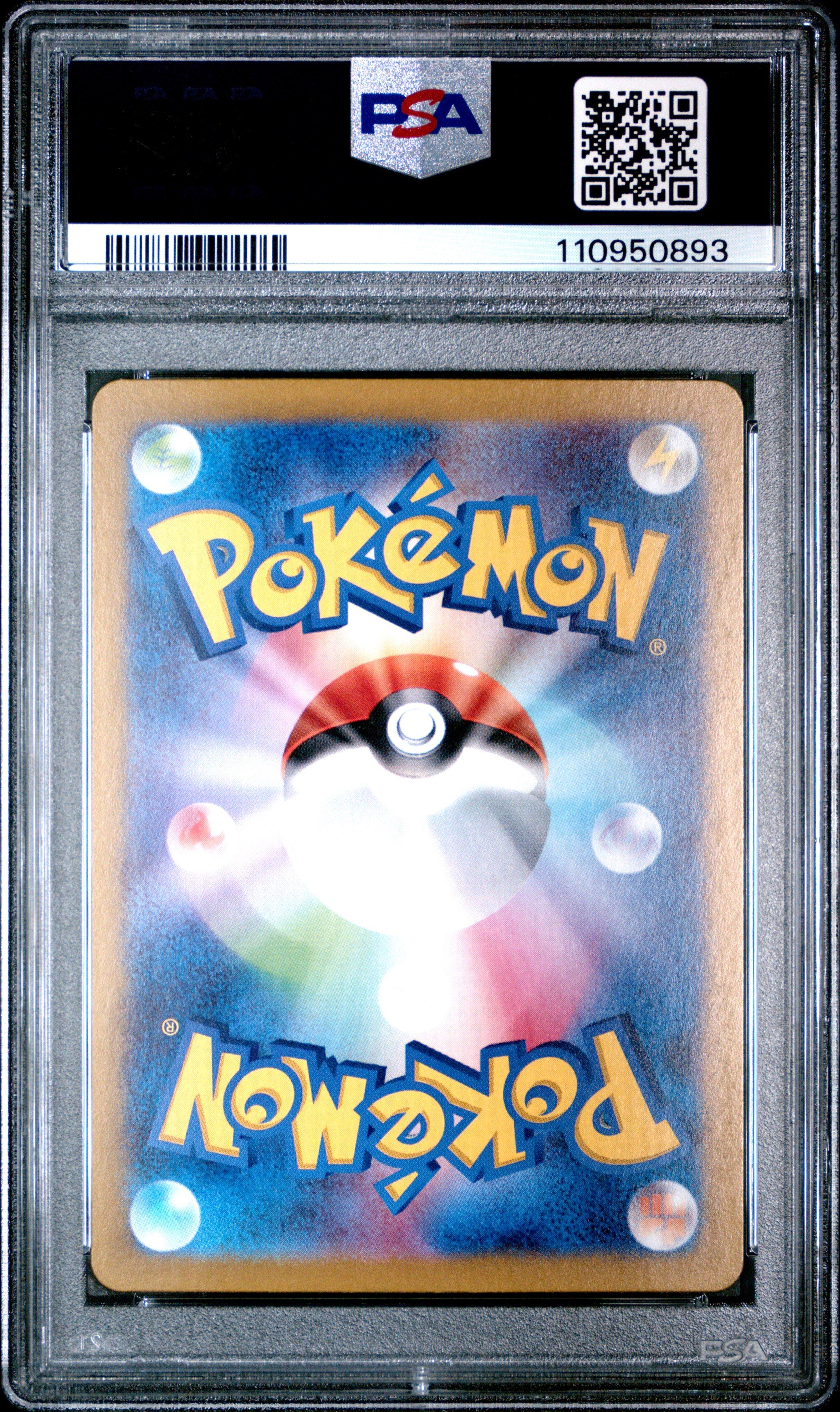 2025 Pokemon Japanese Sv9a-heat Wave Arena 074 Rotom Art Rare PSA