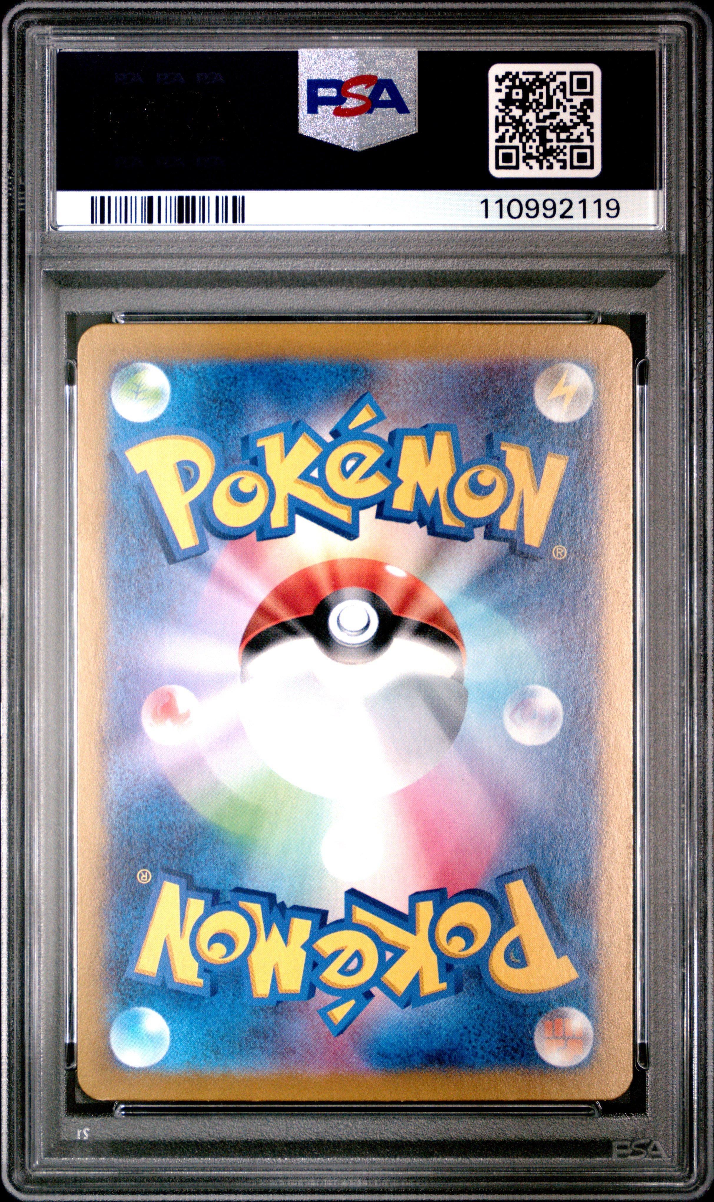 2024 Pokemon Japanese Sv7-stellar Miracle 112 Gulpin Art Rare PSA