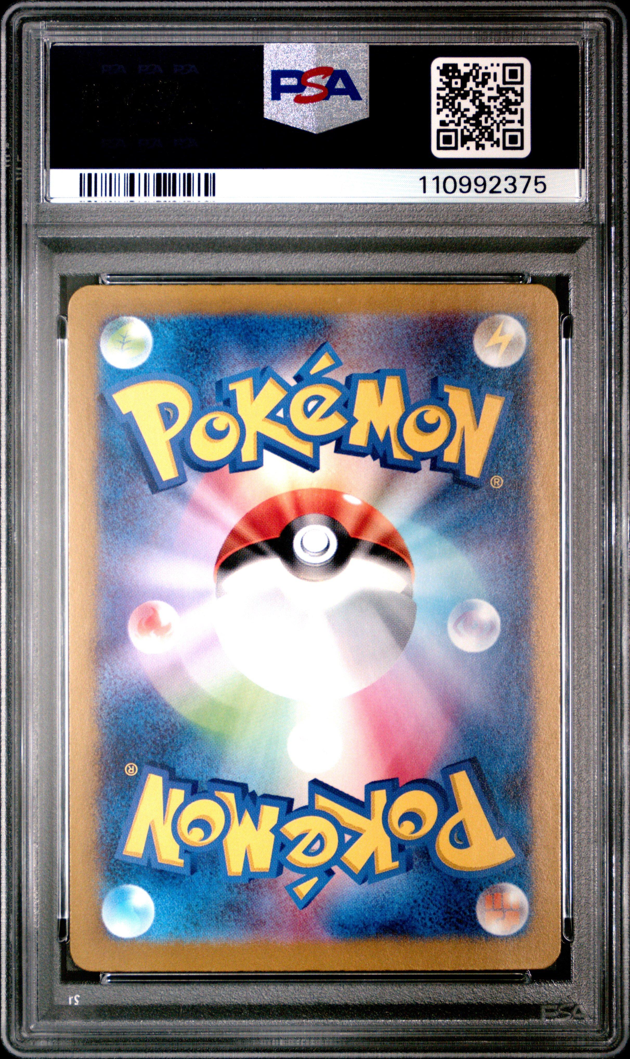 2023 Pokemon Japanese Sv4a-shiny Treasure Ex 246 Toxtricity S PSA 10