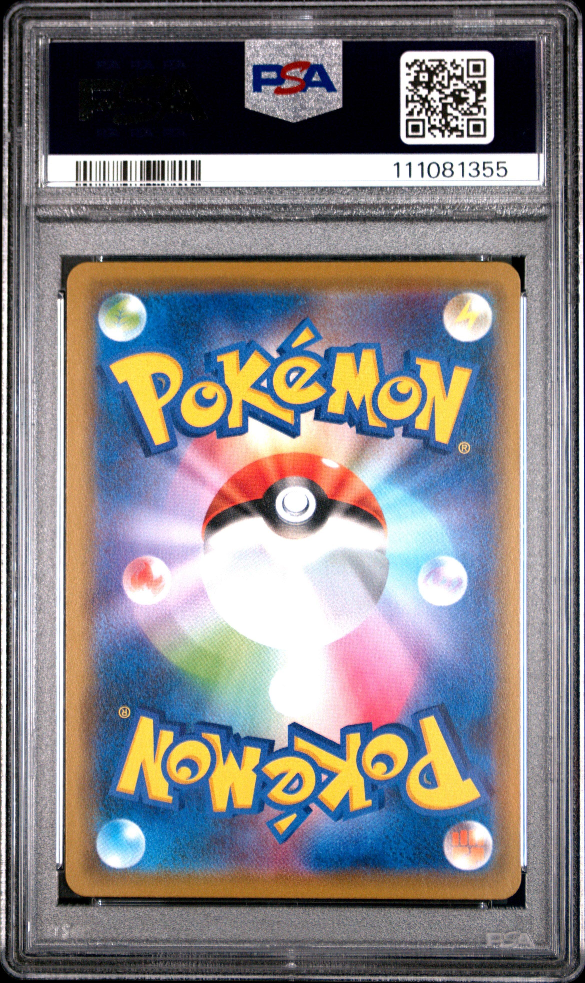 2019 Pokemon Japanese Sun & Moon Remix Bout 001 Venusaur & Snivy Gx PSA 10