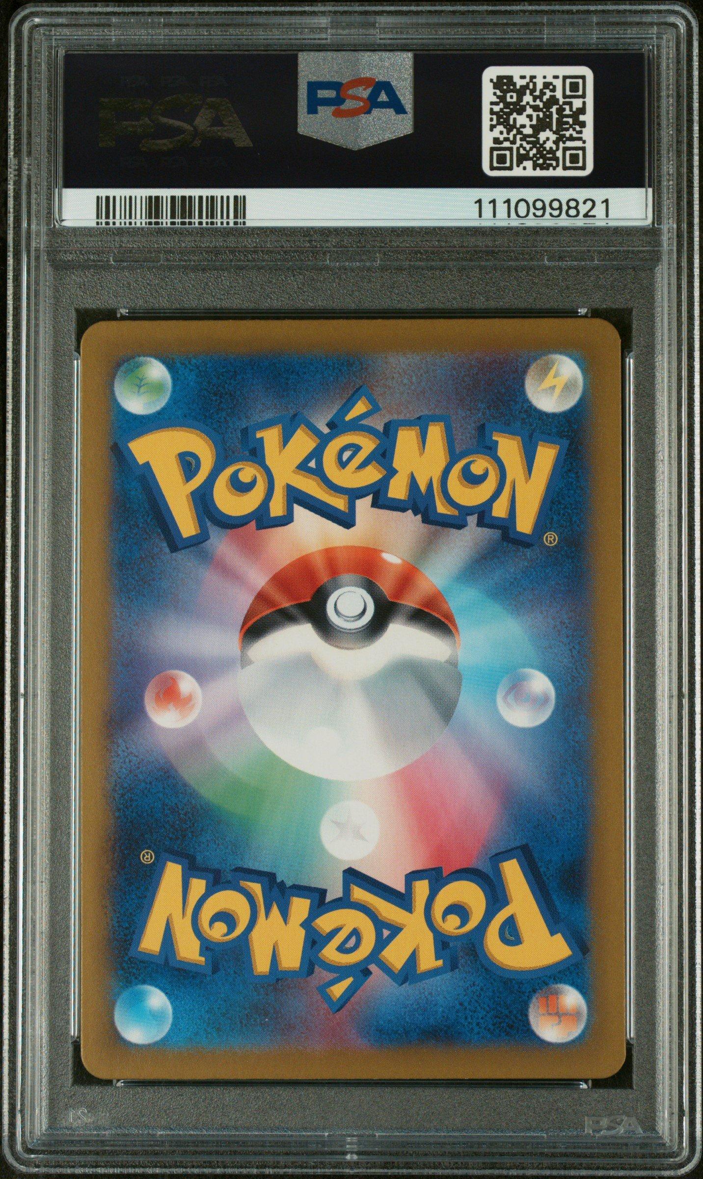 カイリキー　レジェンド　PSA9 PSA9鑑定済〕マーシャドー＆カイリキーGX(SA)【SR】{101/095}