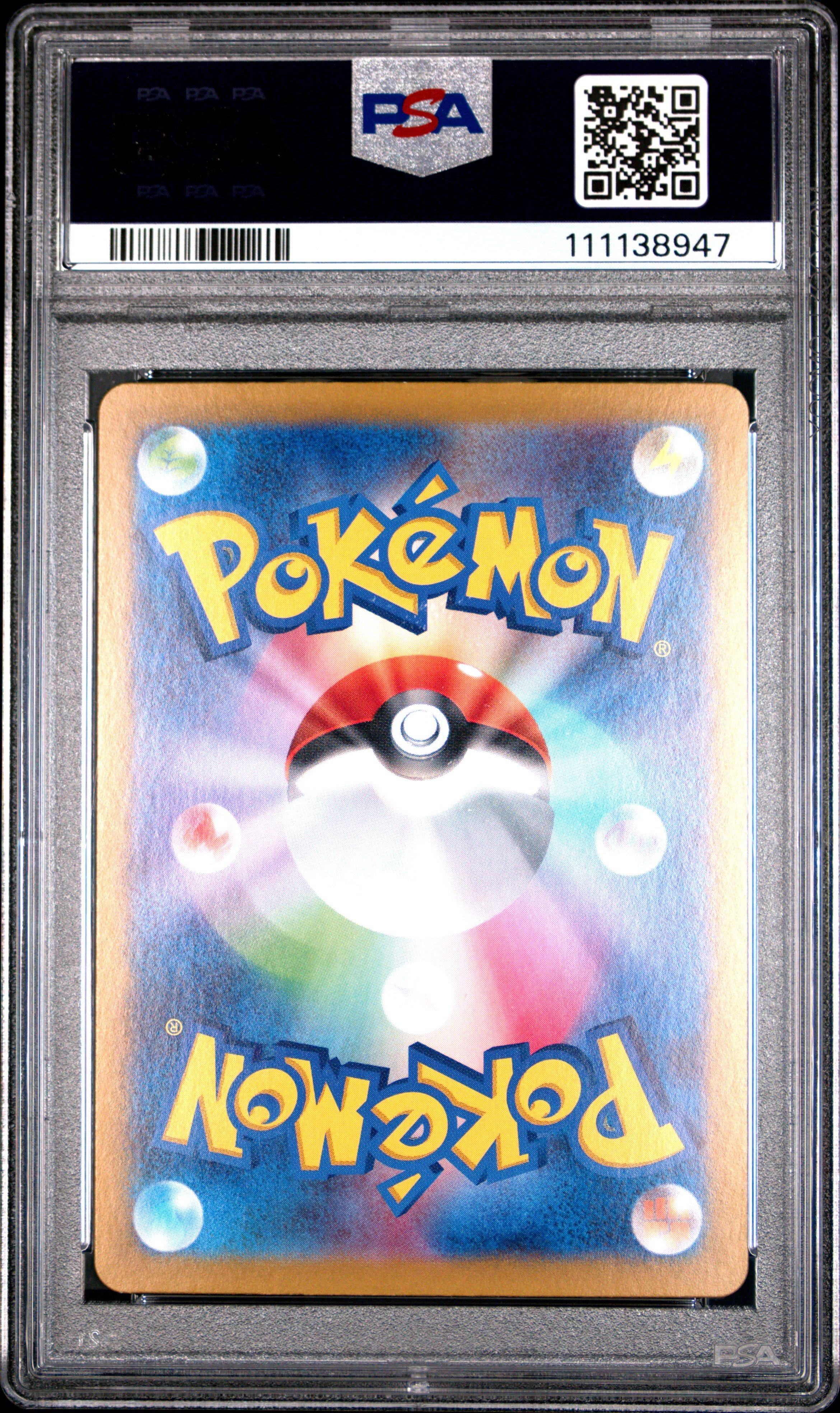 2024 Pokemon Japanese Sv8a-terastal Fest Ex 223 Eevee Ex Special