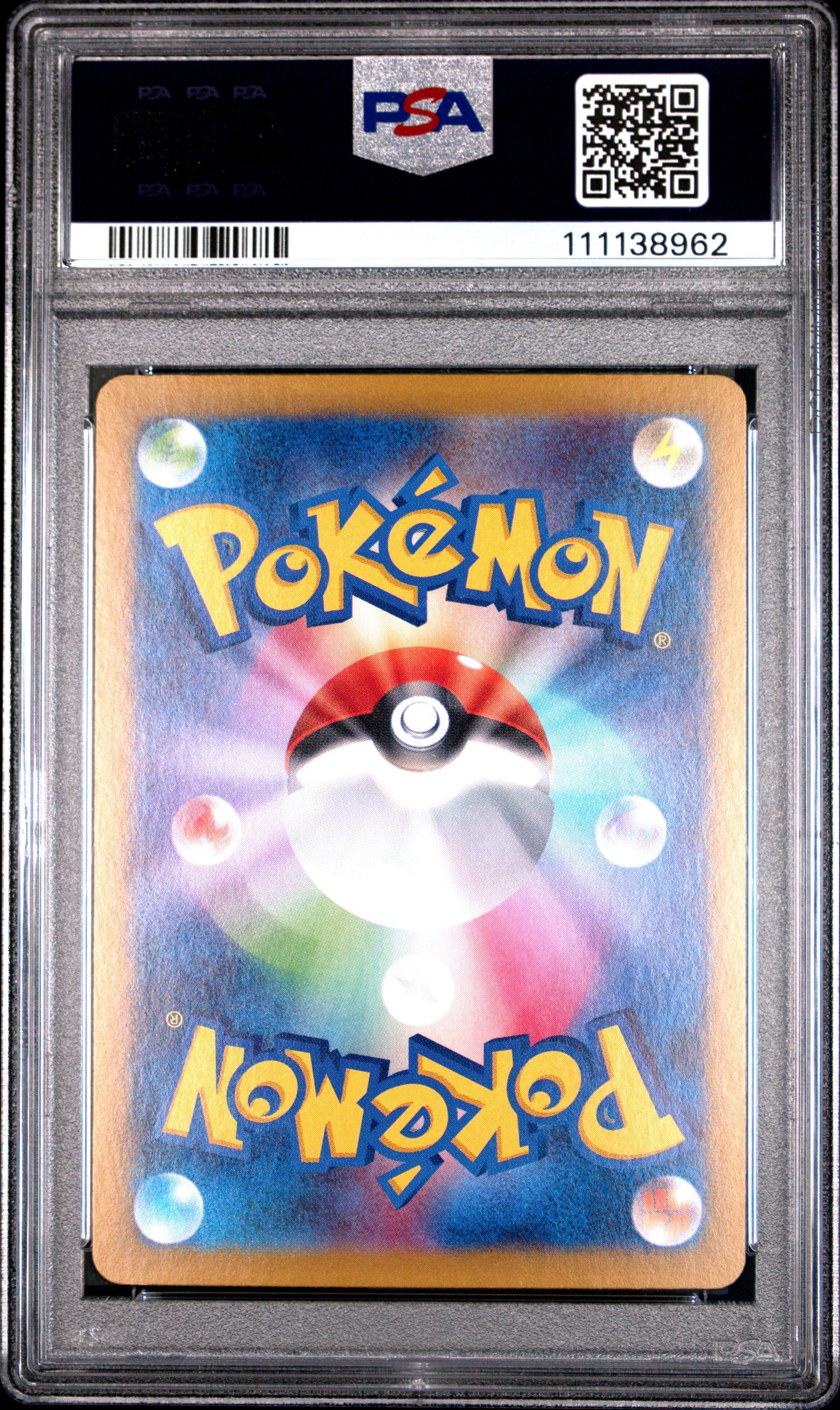 2024 Pokemon Japanese Sv8a-terastal Fest Ex 121 Tatsugiri Master